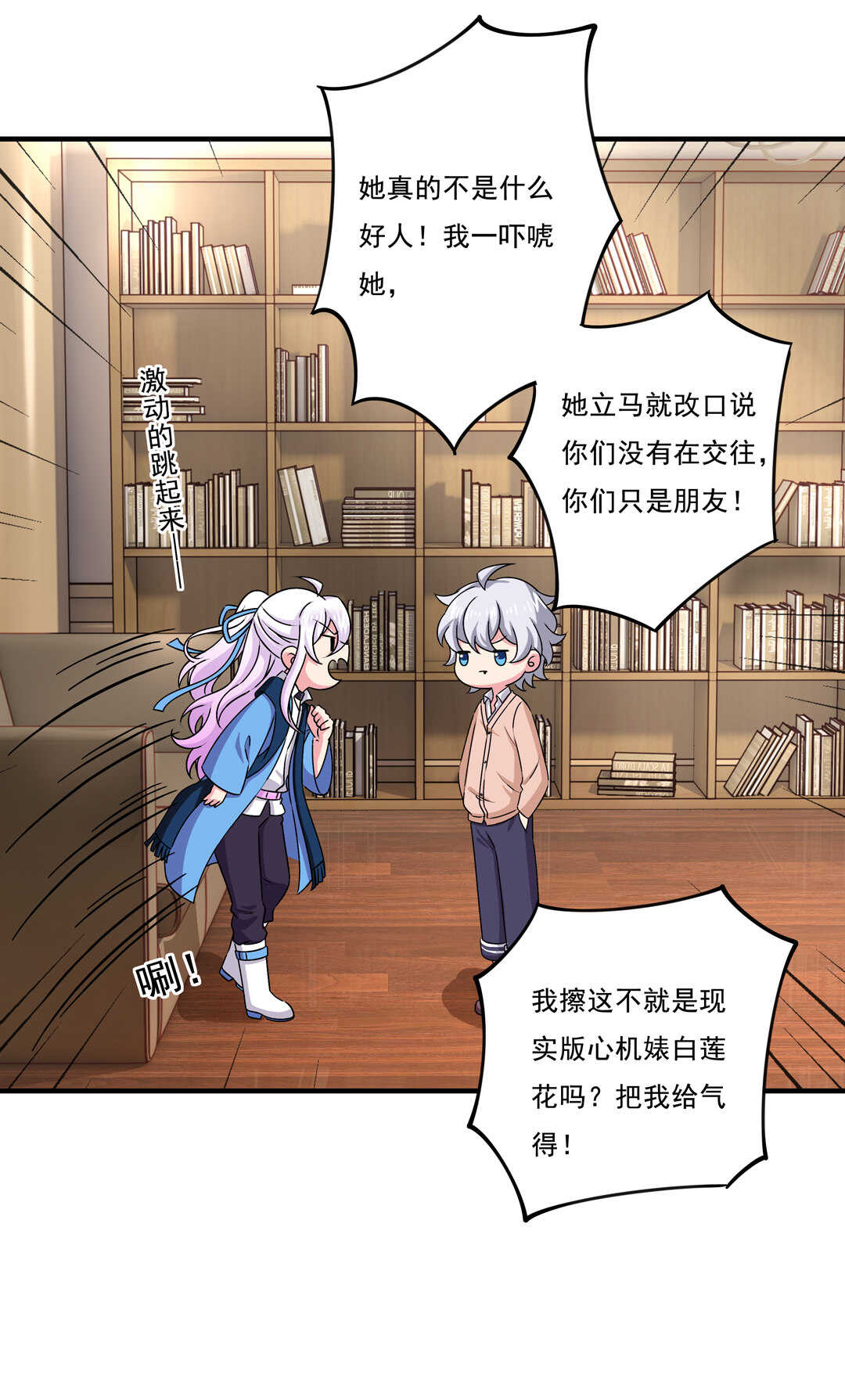 第74话 对不起我错了~-第79话