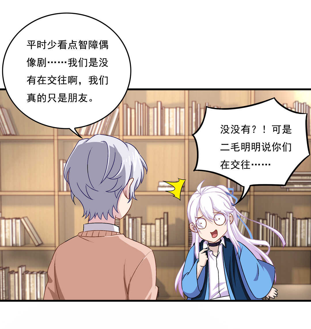 第74话 对不起我错了~-第79话