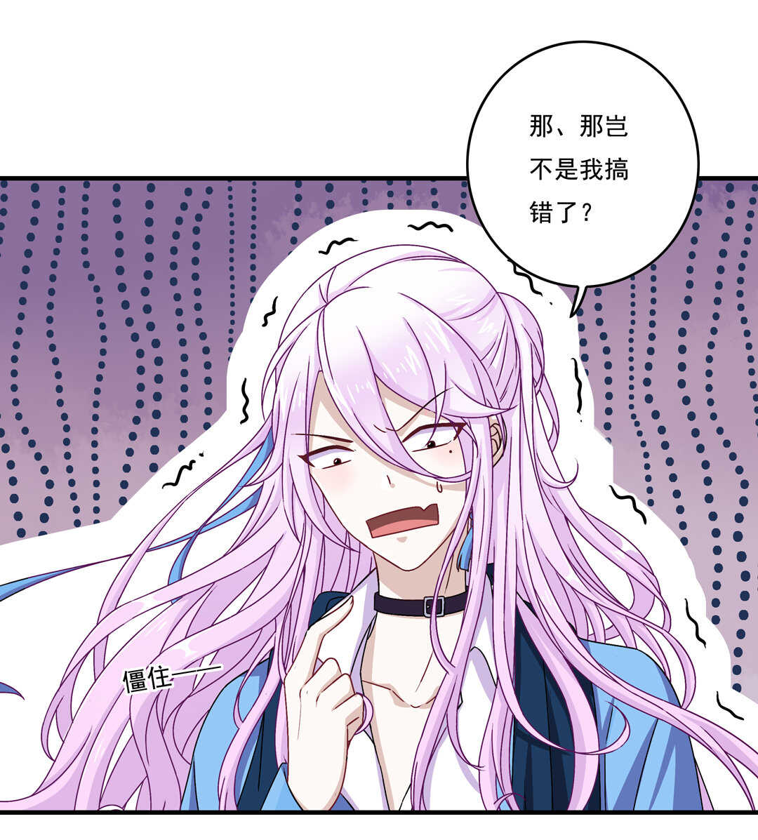 第74话 对不起我错了~-第79话