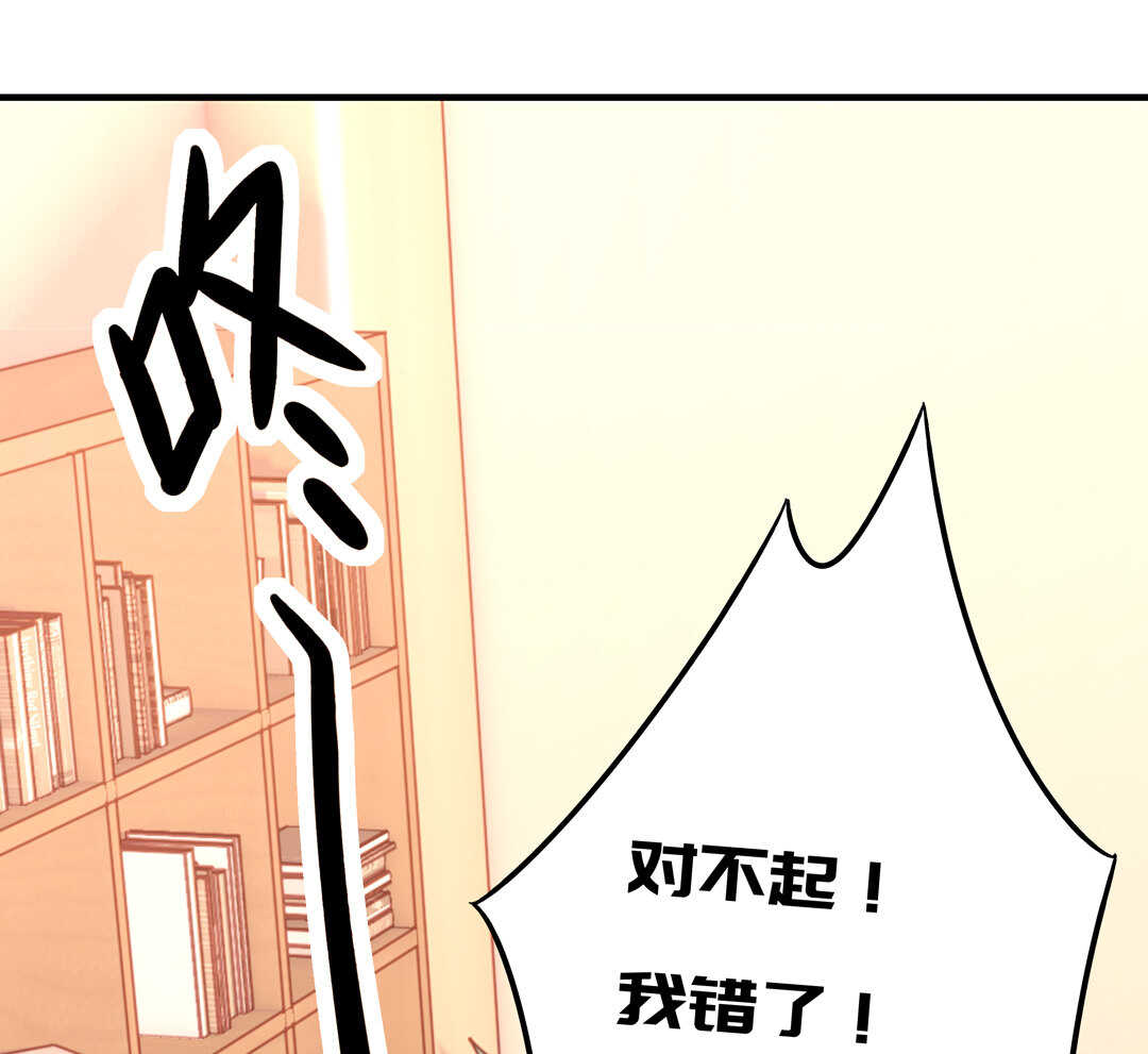 第74话 对不起我错了~-第79话