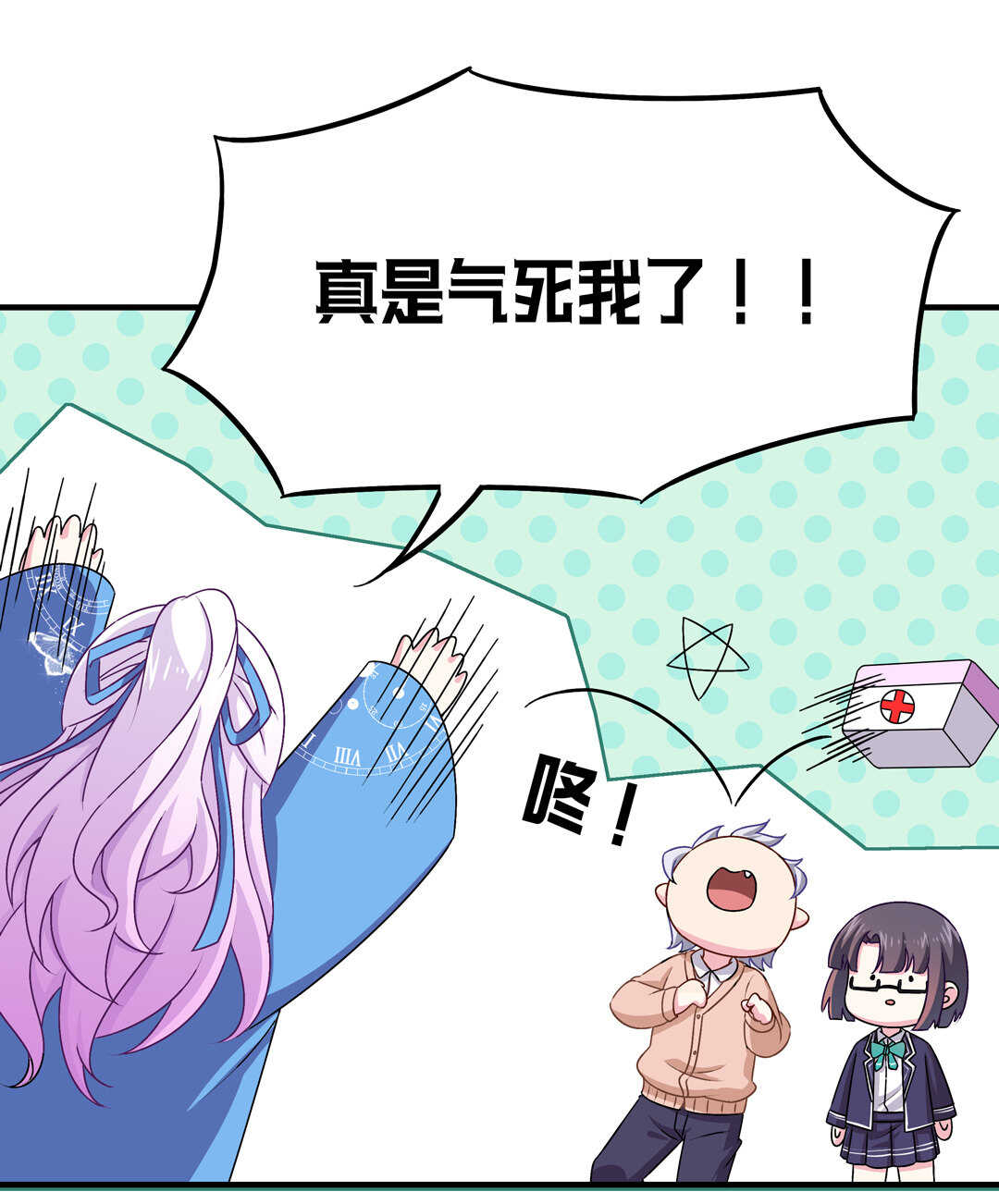 第74话 对不起我错了~-第79话