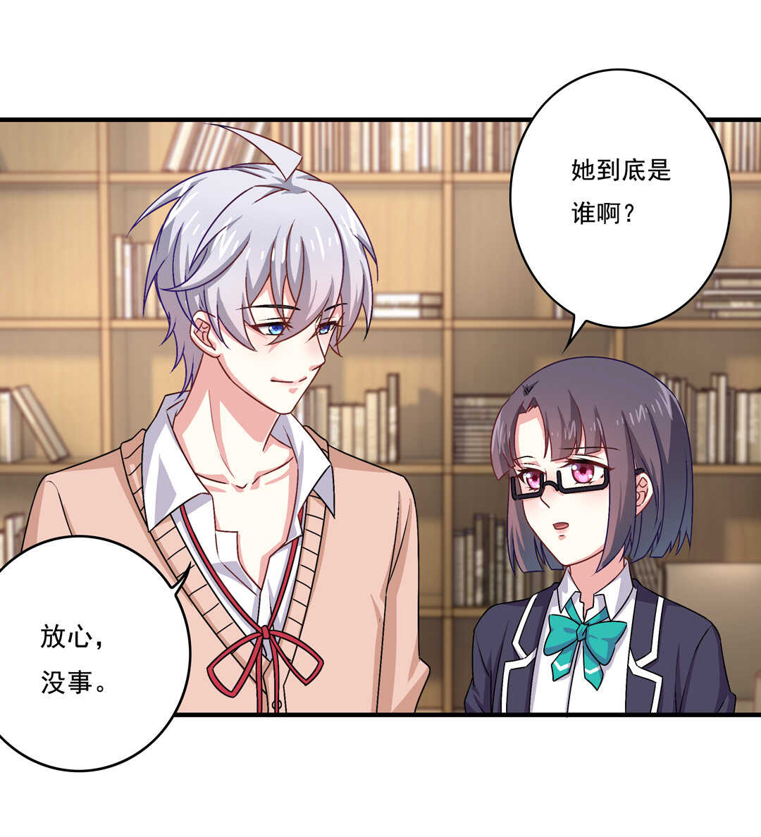 第74话 对不起我错了~-第79话