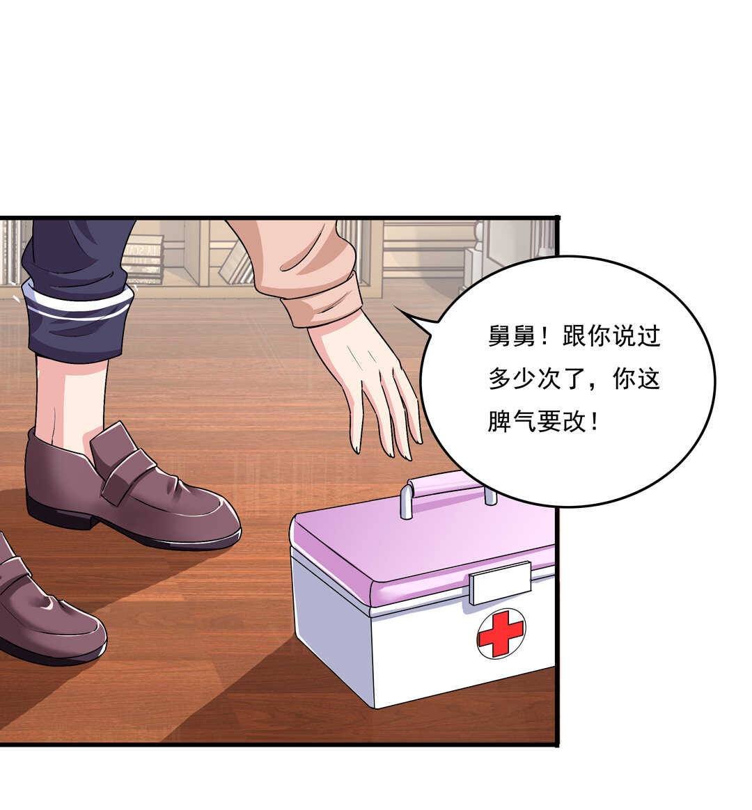第74话 对不起我错了~-第79话