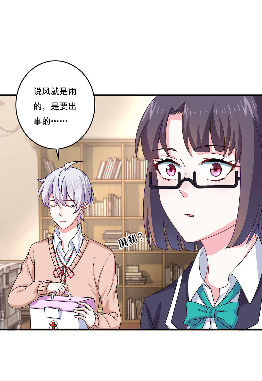 第74话 对不起我错了~-第79话