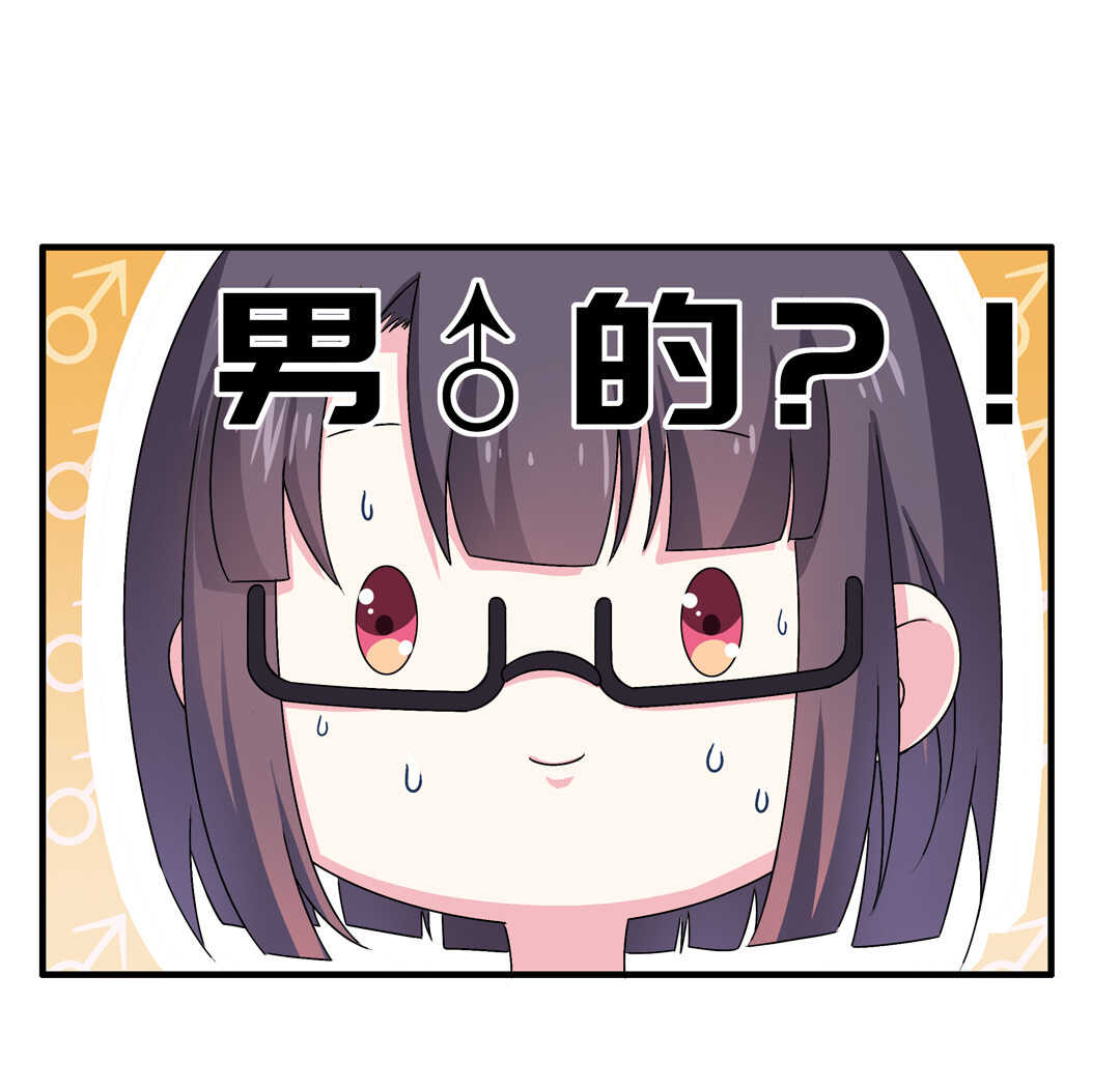第74话 对不起我错了~-第79话