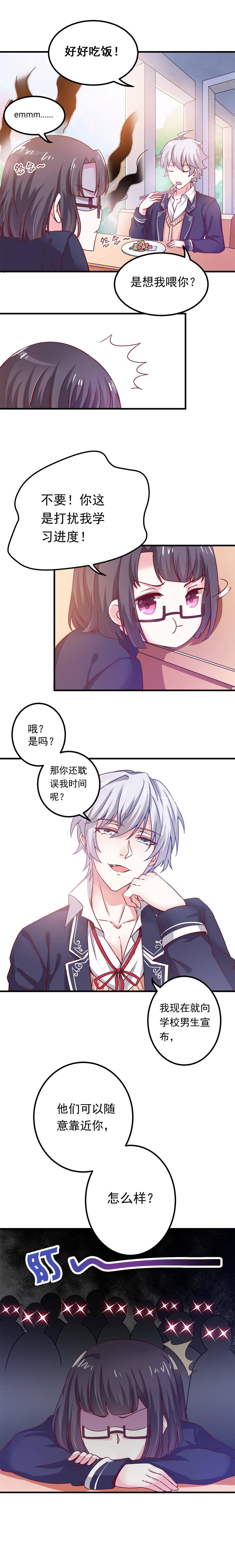 第9话 要学习还是要我？-第9话