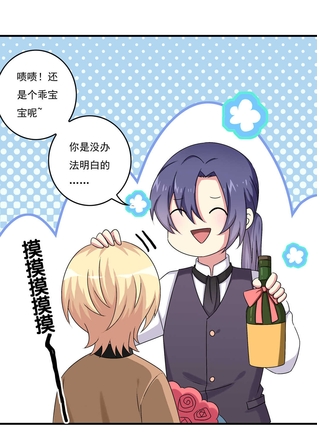 第76话 我的东西只给你一个人~-第81话