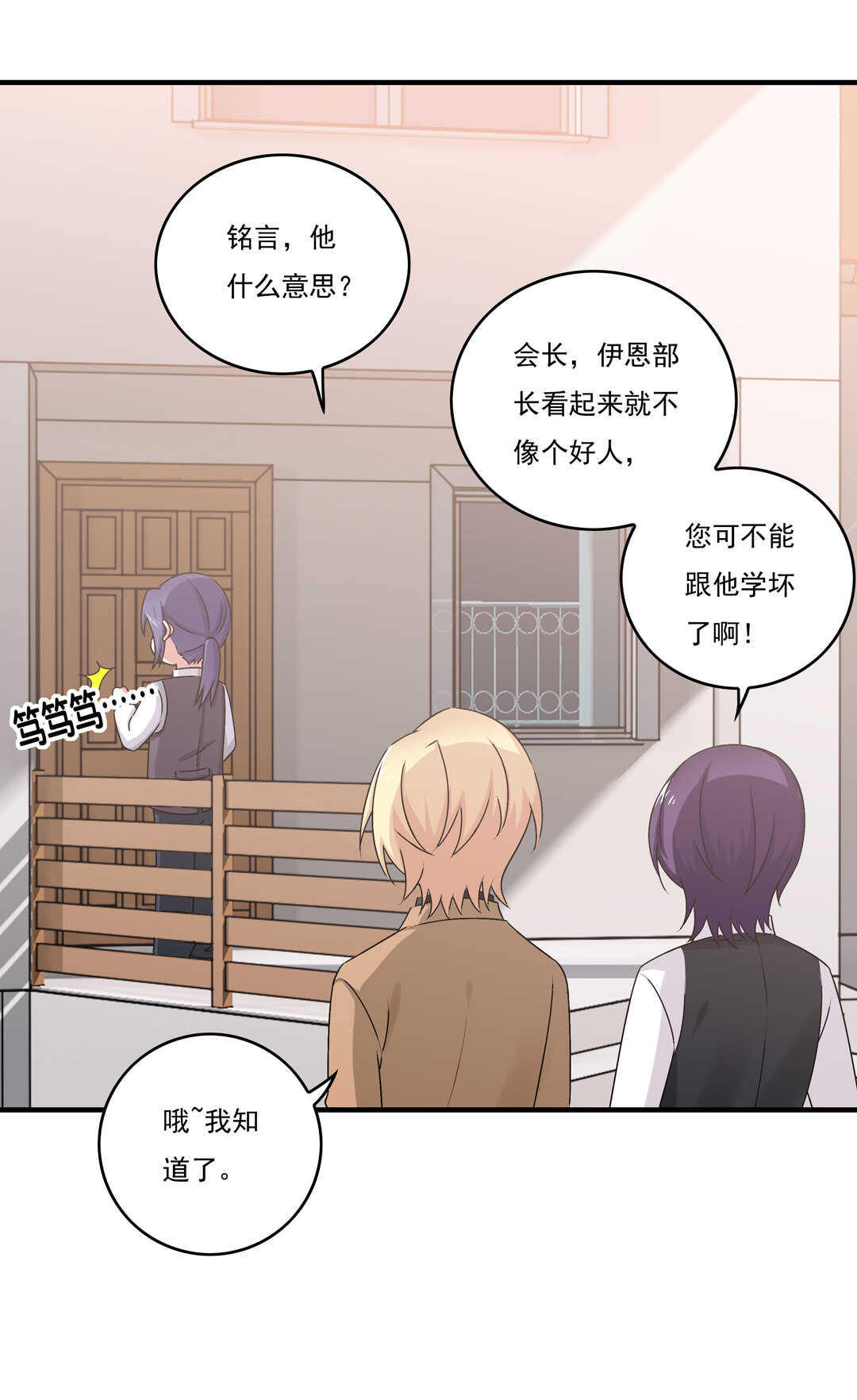 第76话 我的东西只给你一个人~-第81话