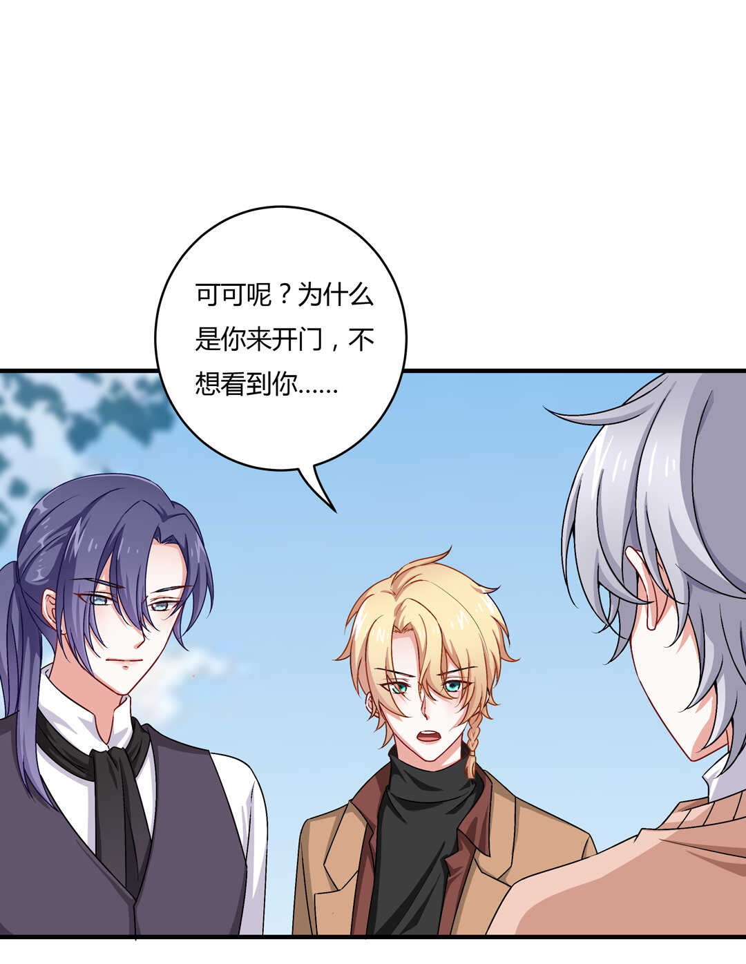 第76话 我的东西只给你一个人~-第81话