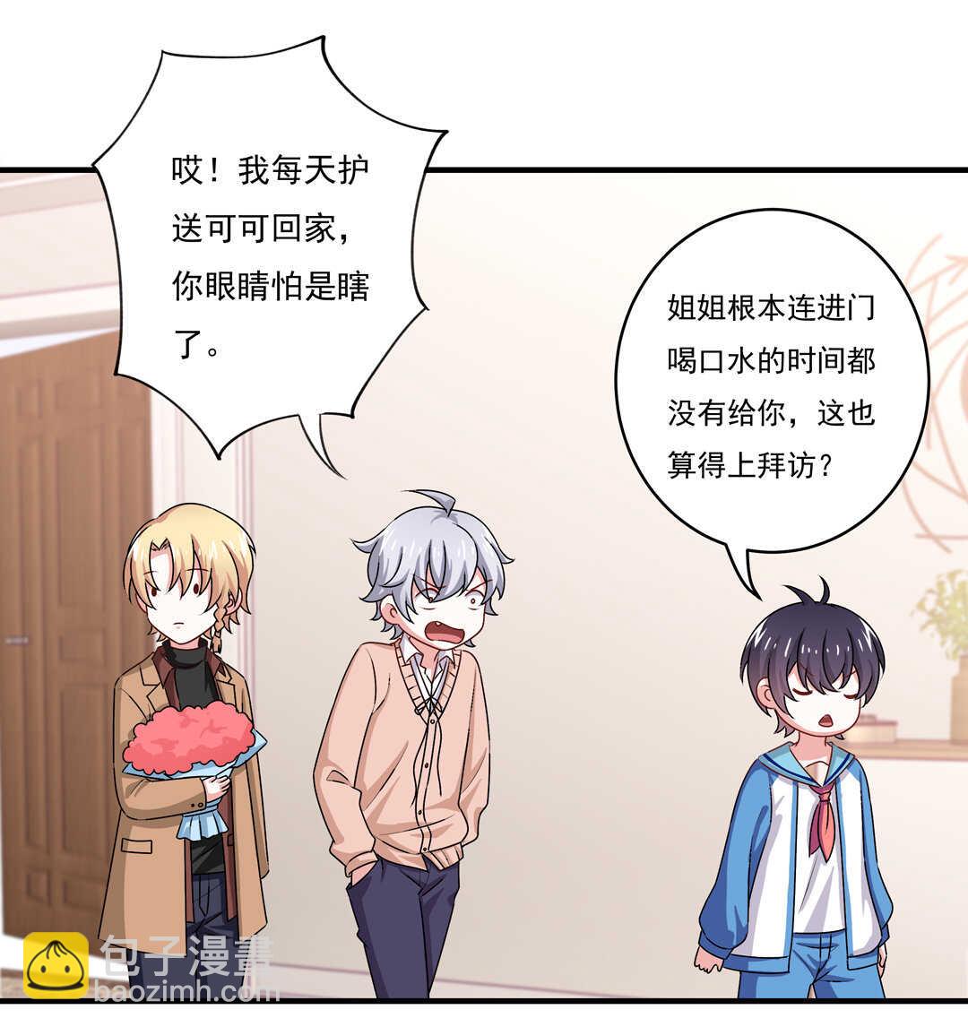 第76话 我的东西只给你一个人~-第81话