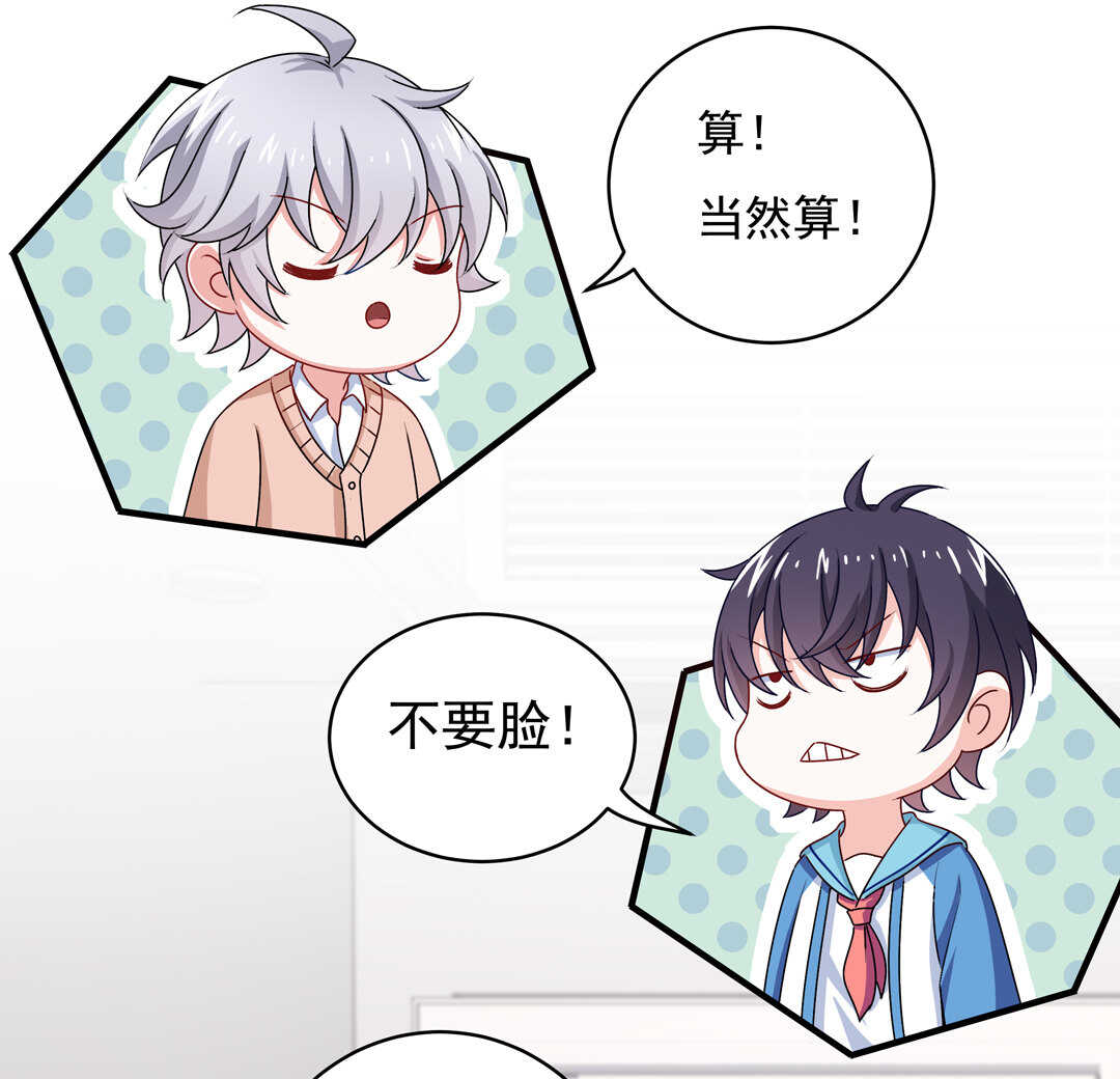 第76话 我的东西只给你一个人~-第81话