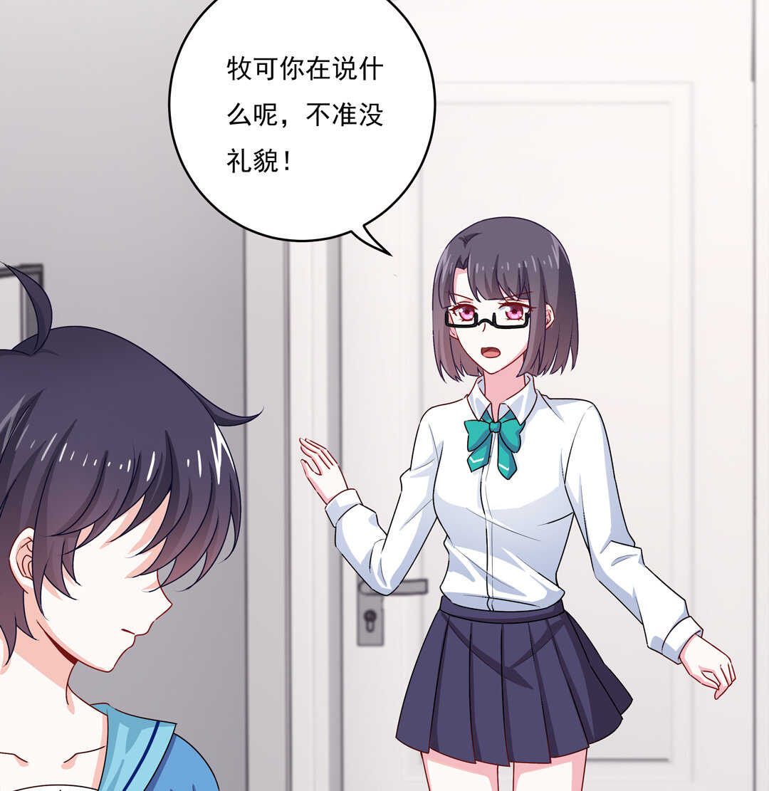 第76话 我的东西只给你一个人~-第81话
