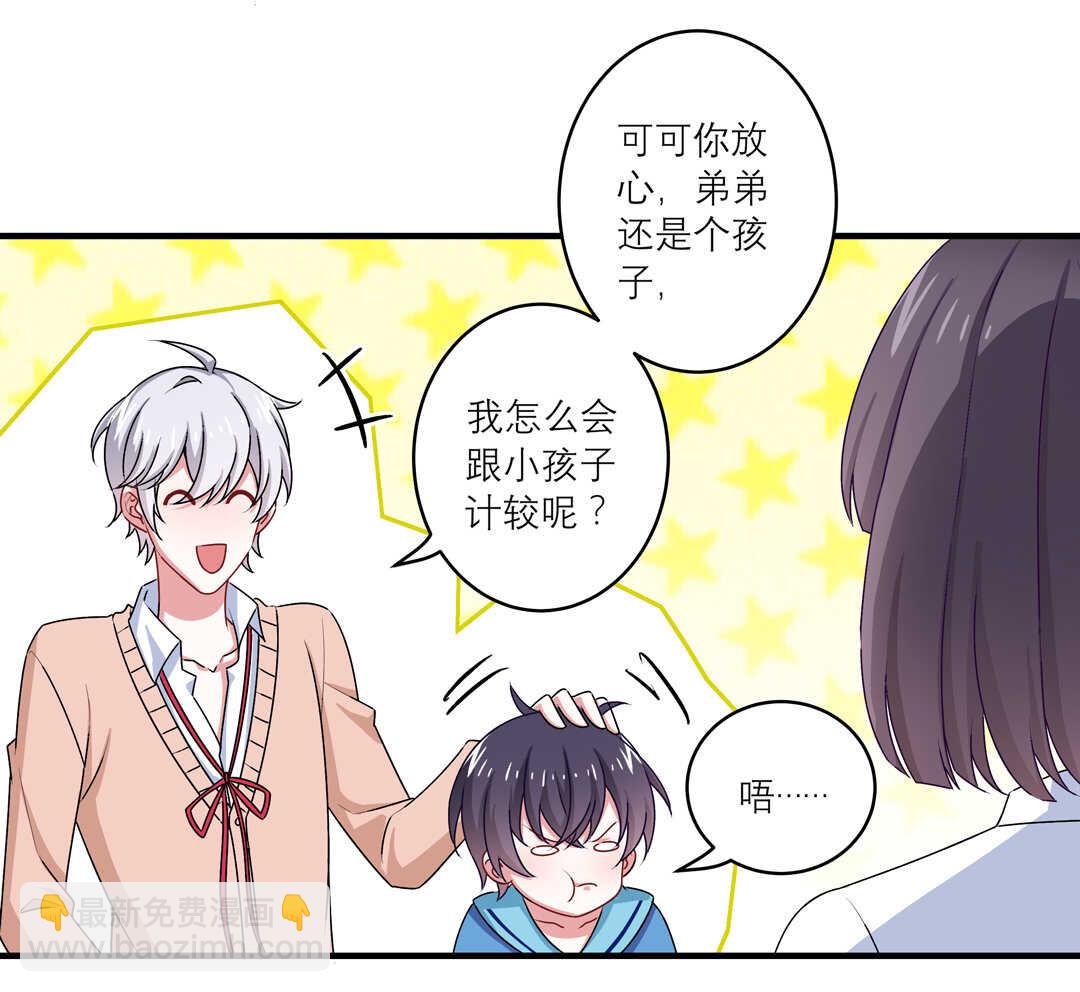 第76话 我的东西只给你一个人~-第81话