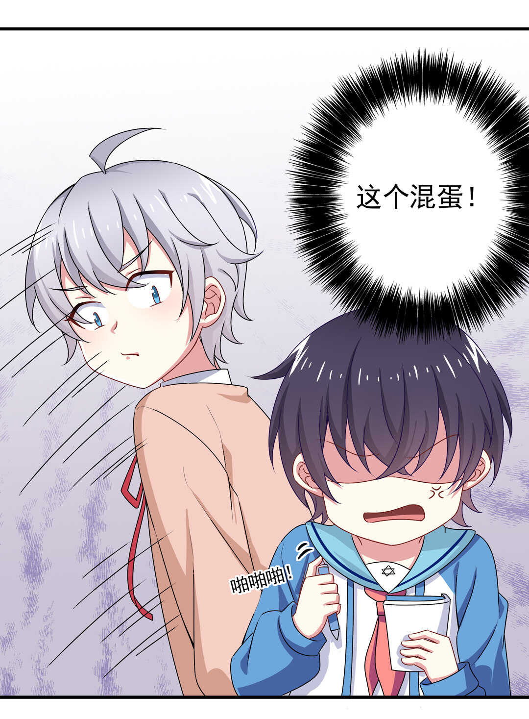 第76话 我的东西只给你一个人~-第81话