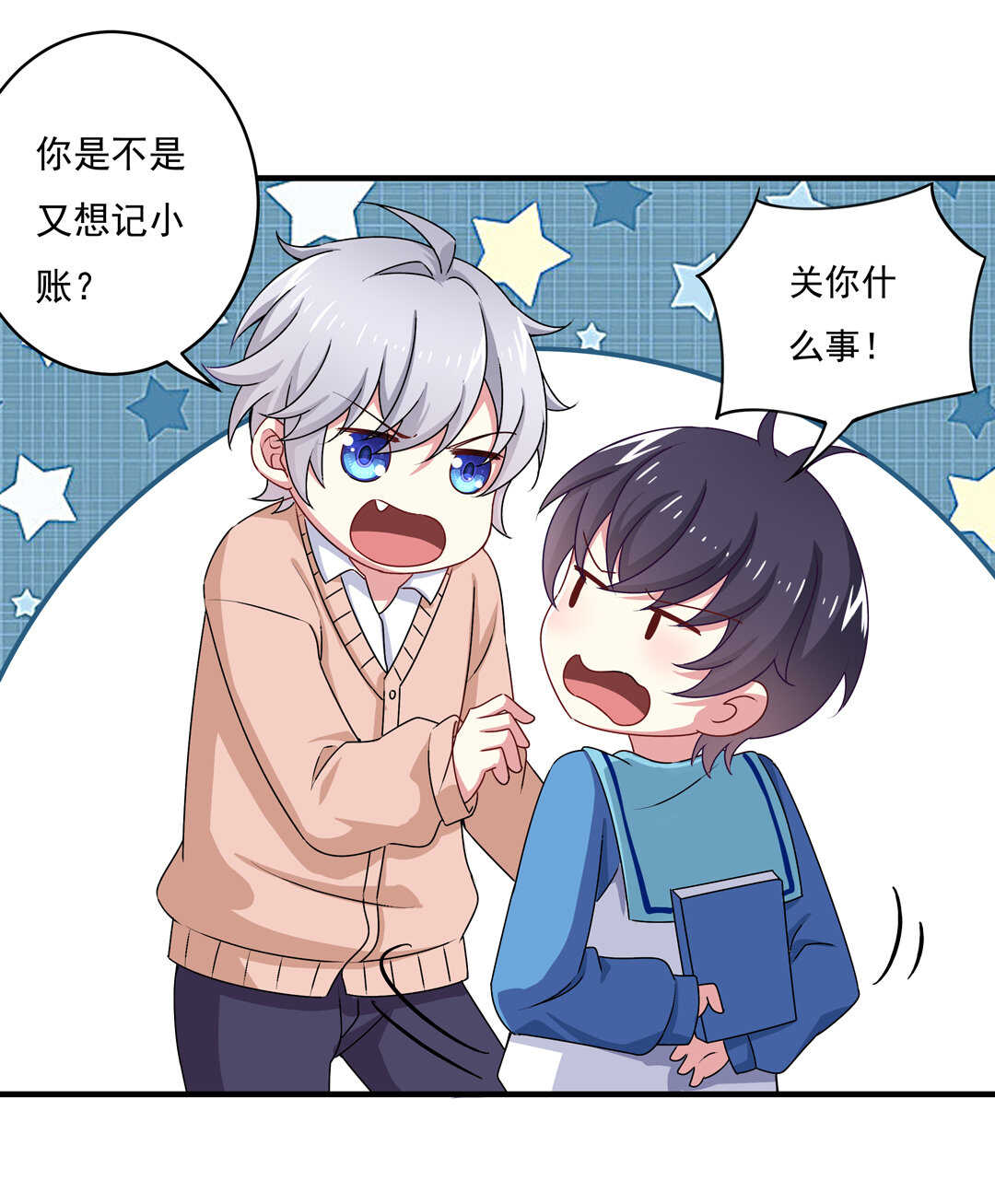 第76话 我的东西只给你一个人~-第81话
