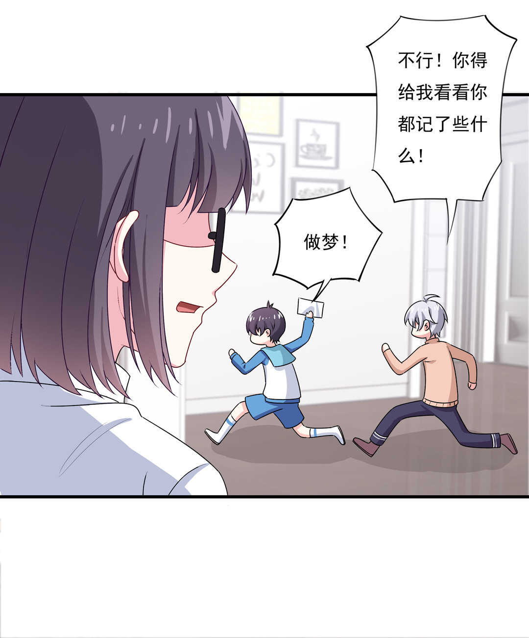 第76话 我的东西只给你一个人~-第81话