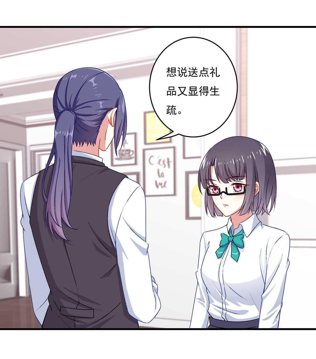 第76话 我的东西只给你一个人~-第81话