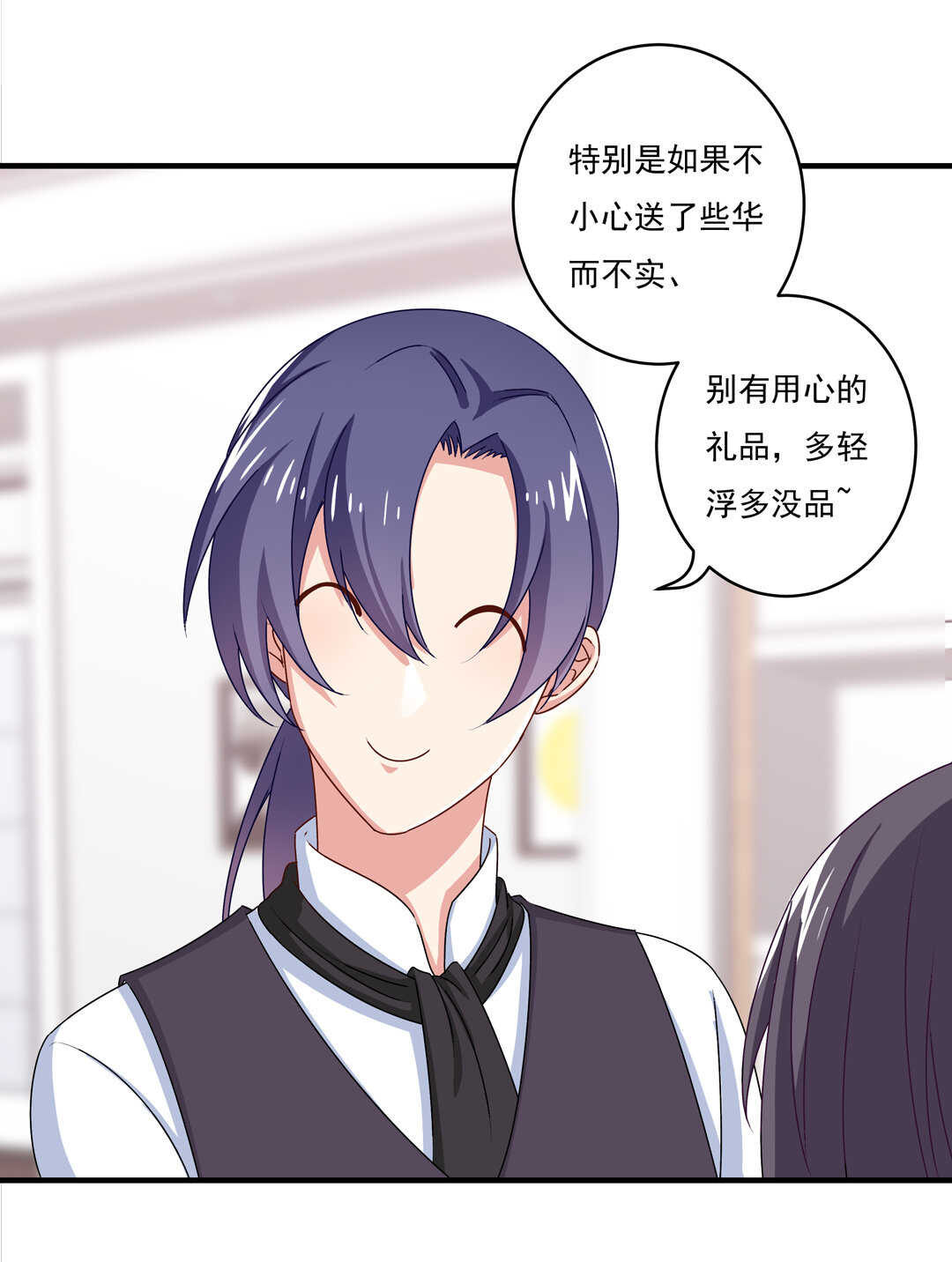 第76话 我的东西只给你一个人~-第81话