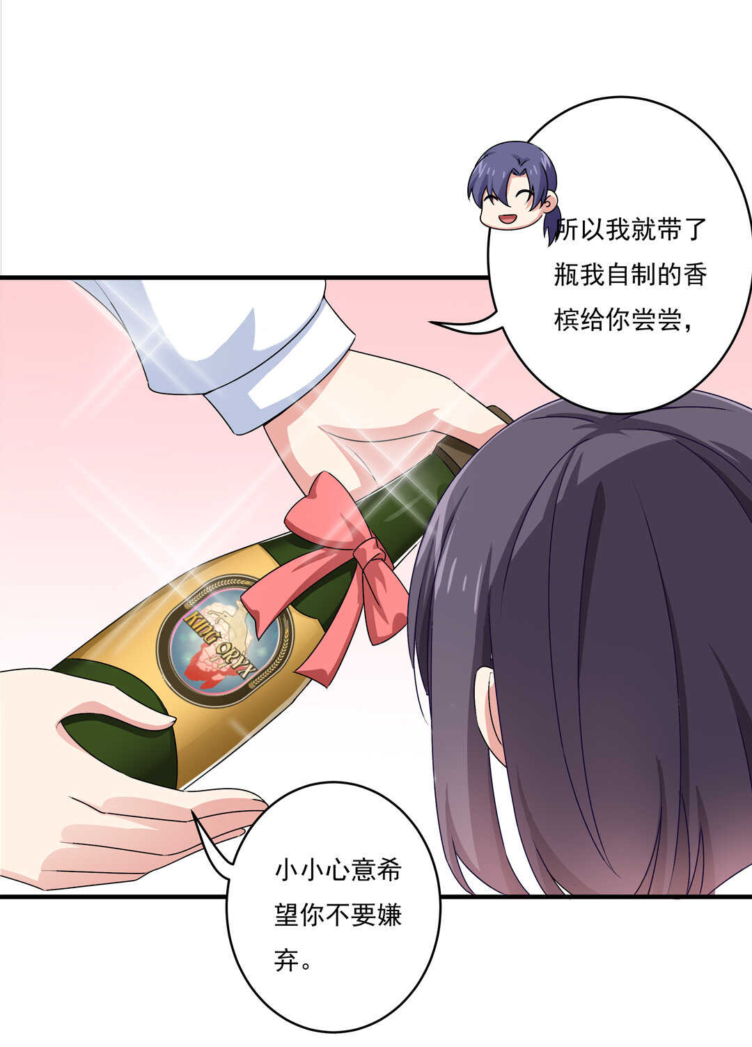 第76话 我的东西只给你一个人~-第81话