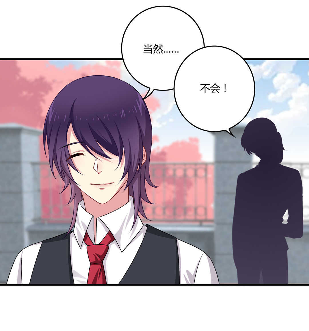 第76话 我的东西只给你一个人~-第81话
