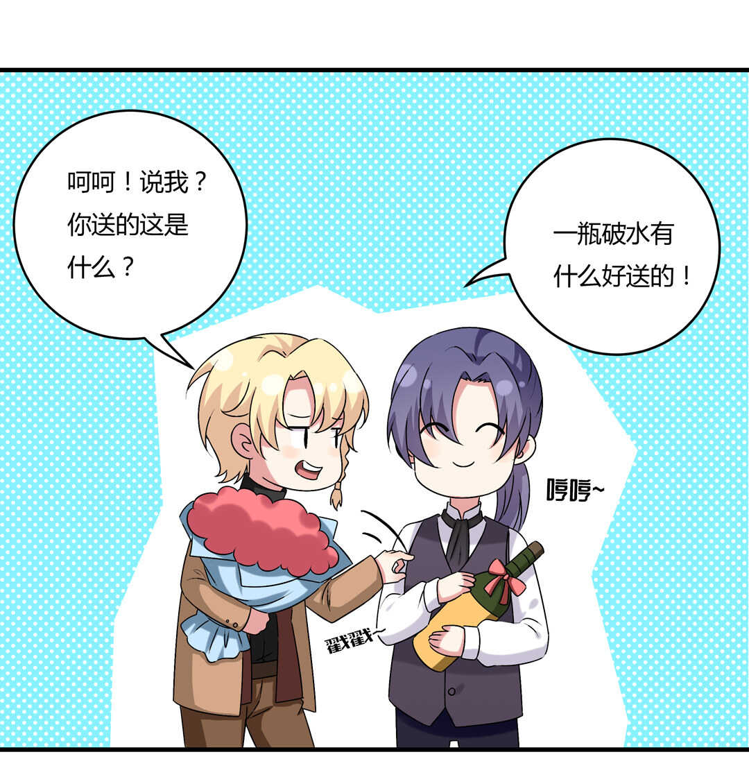 第76话 我的东西只给你一个人~-第81话