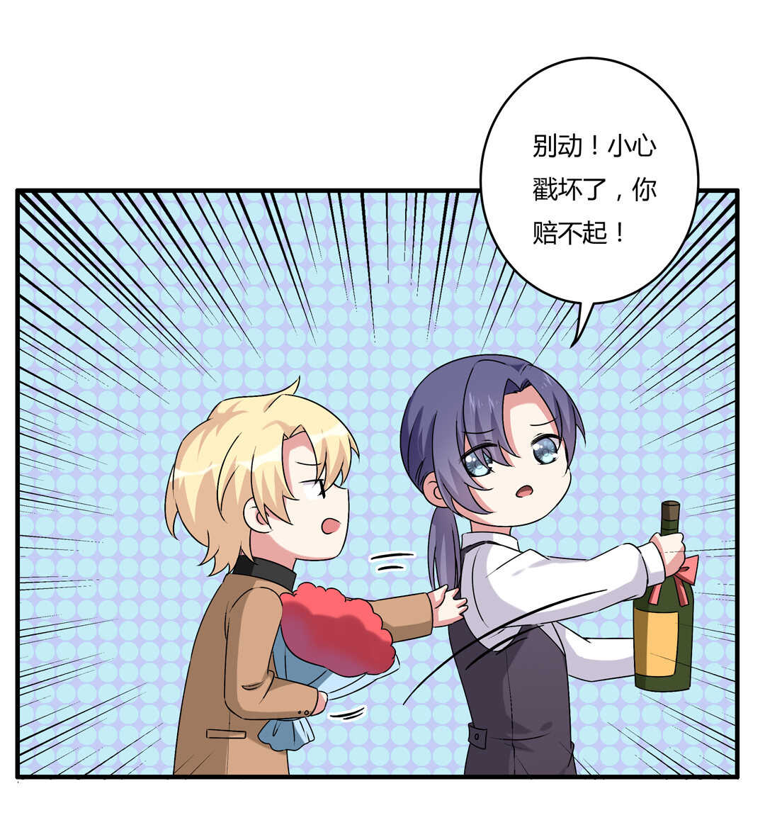第76话 我的东西只给你一个人~-第81话