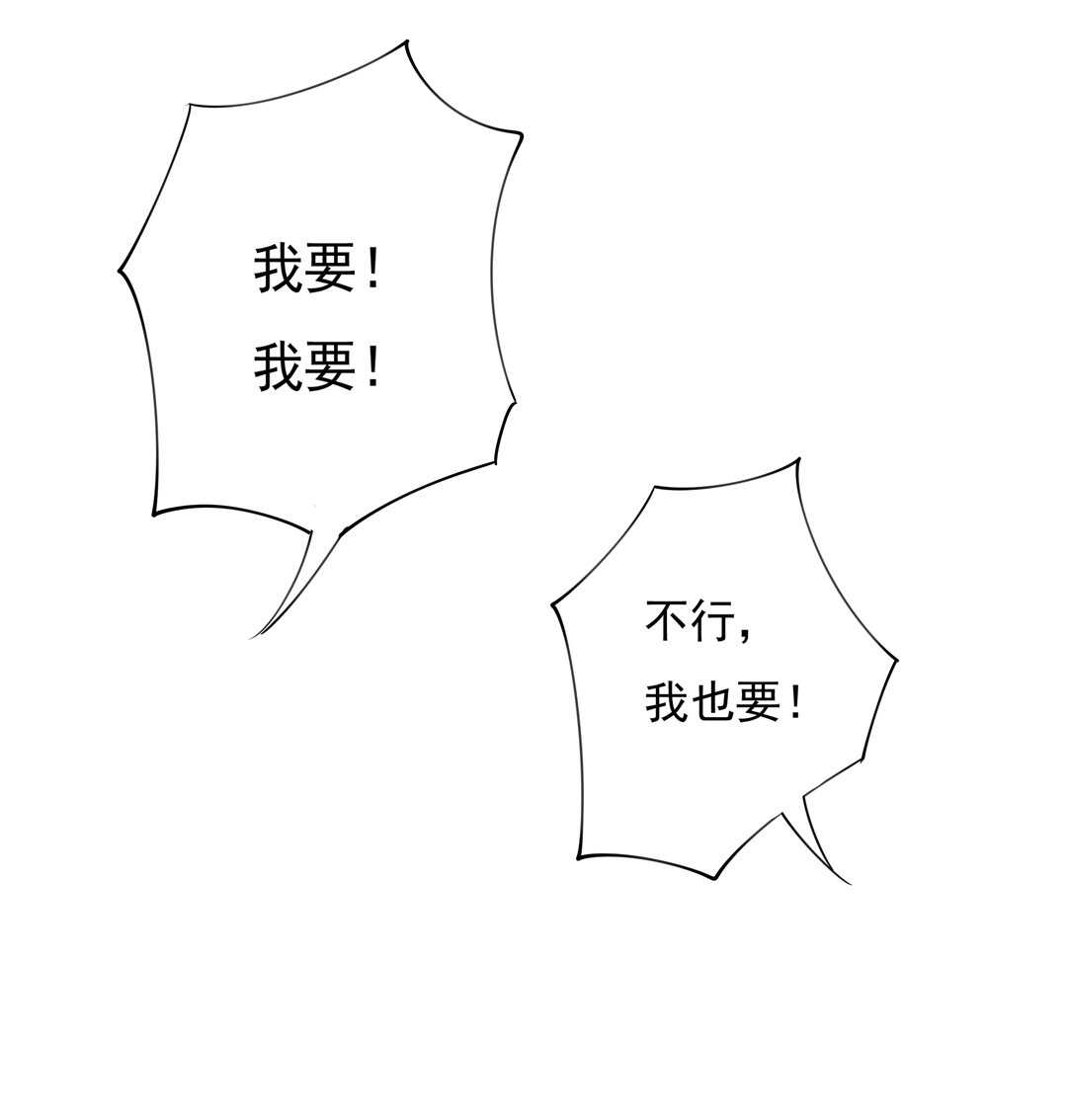 番外5 圣诞番外-第83话