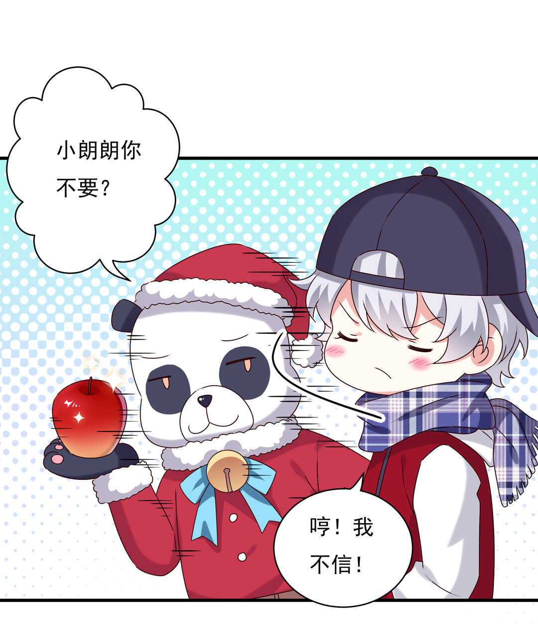 番外5 圣诞番外-第83话
