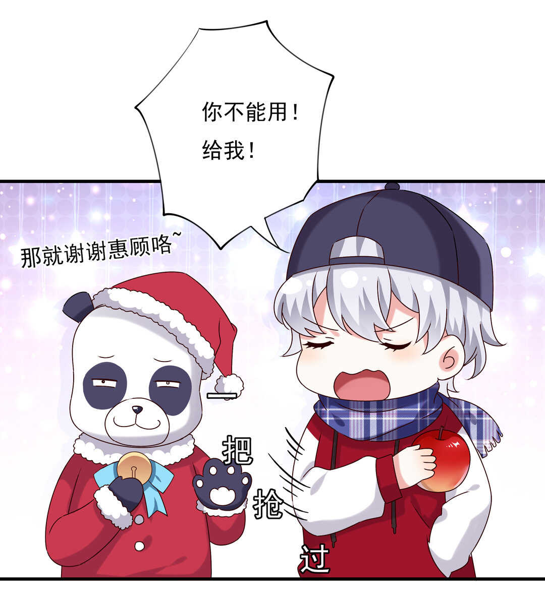 番外5 圣诞番外-第83话