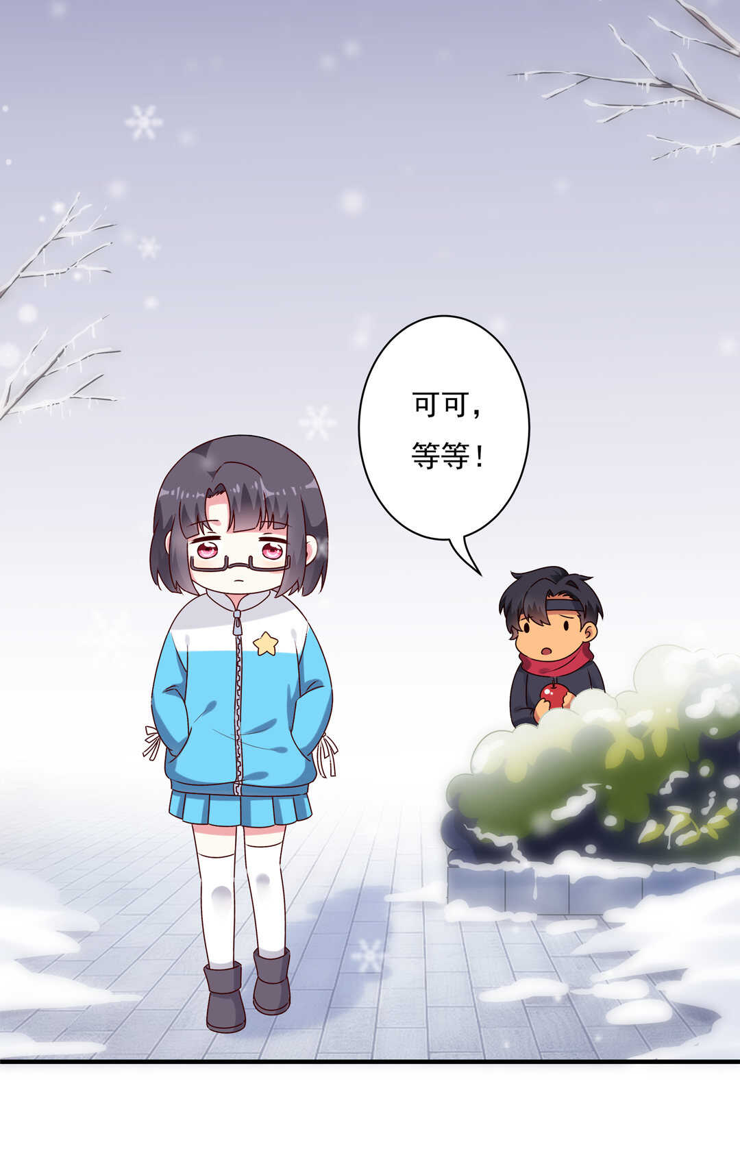 番外5 圣诞番外-第83话