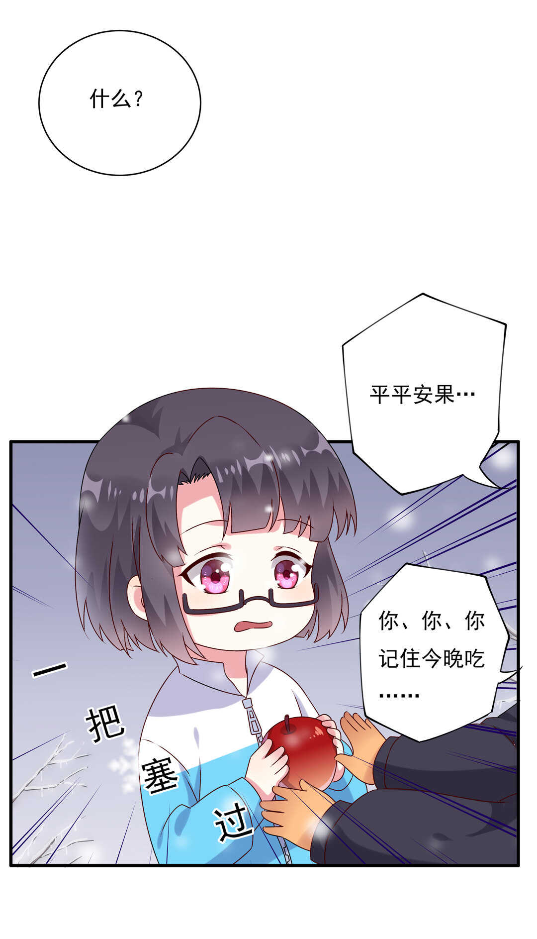 番外5 圣诞番外-第83话