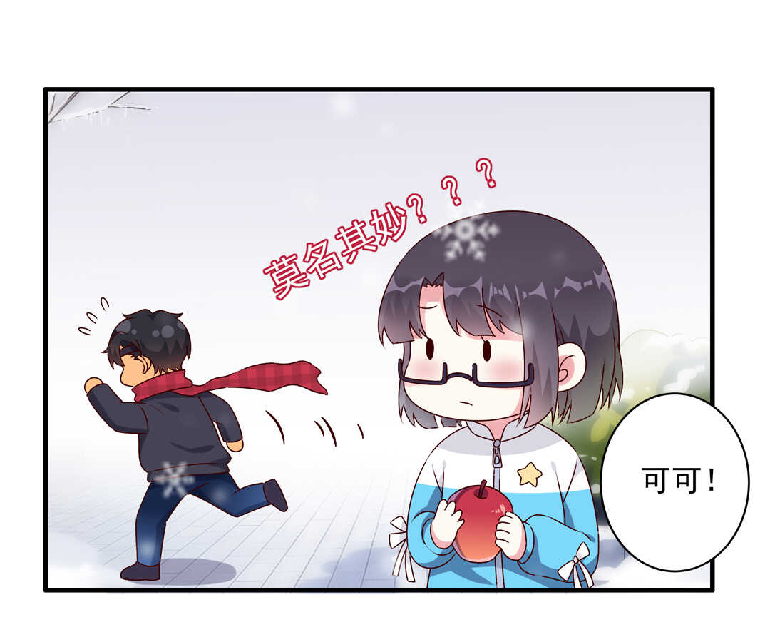 番外5 圣诞番外-第83话
