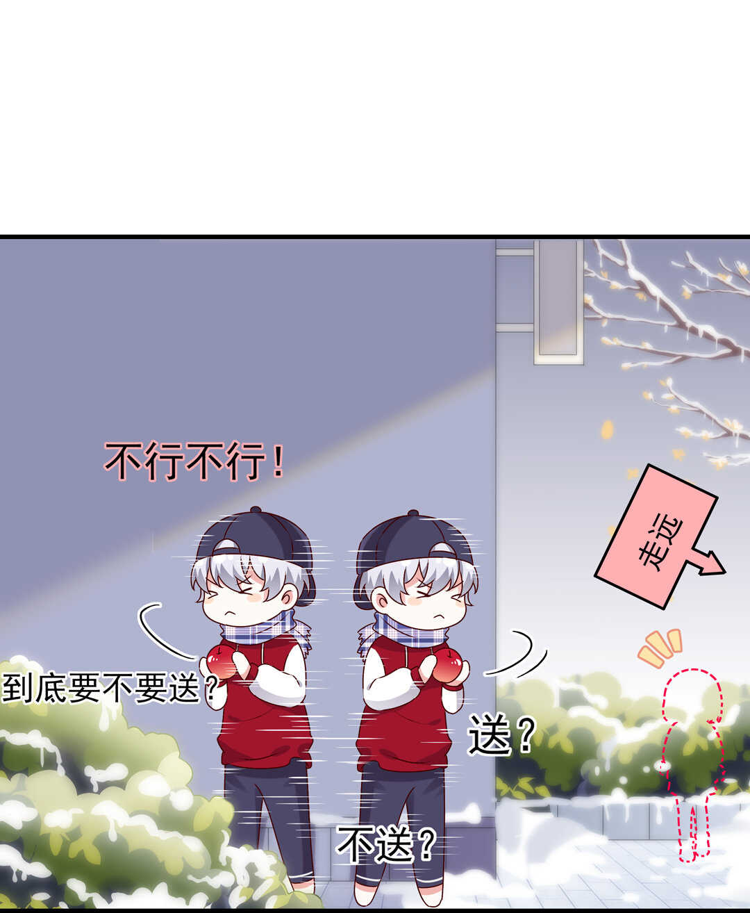 番外5 圣诞番外-第83话