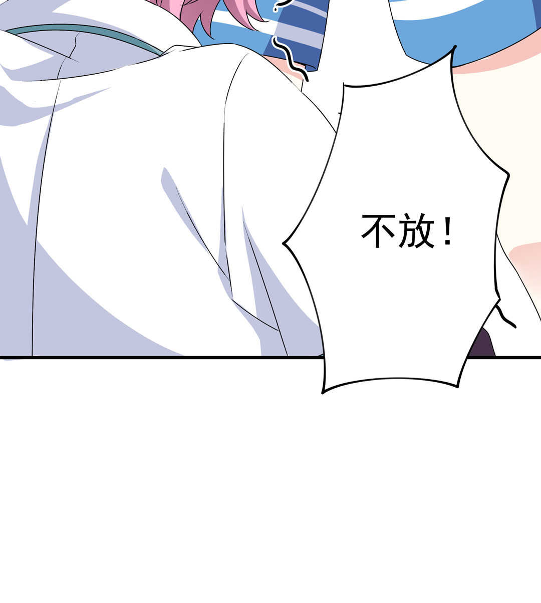 第80话 扮猪吃老虎-第85话