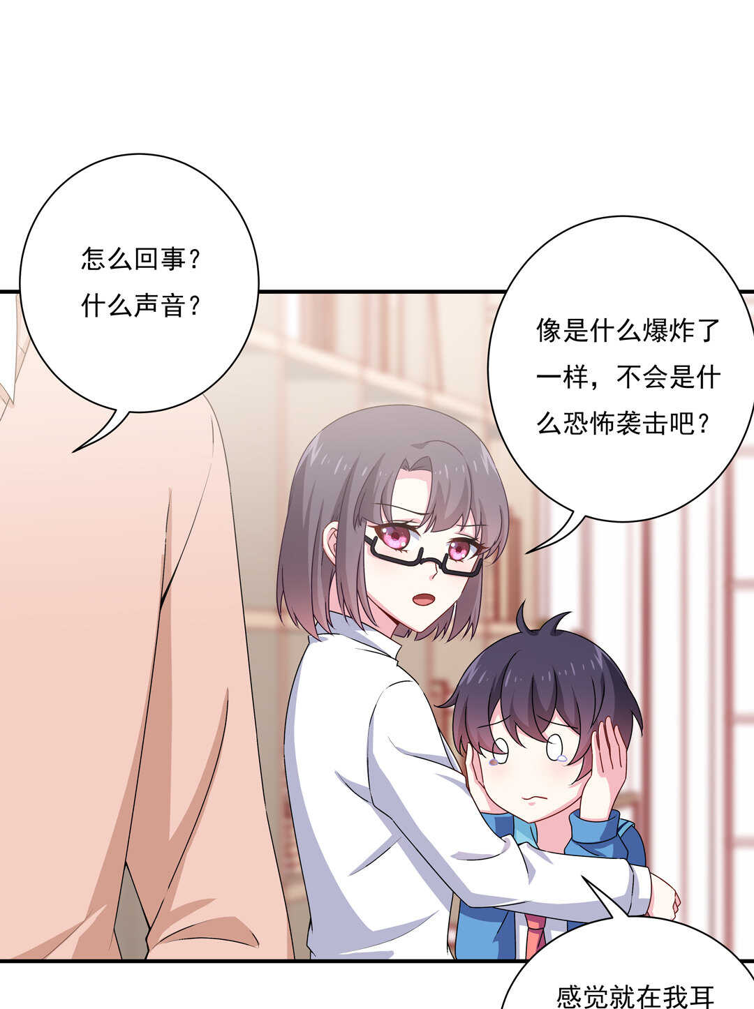 第82话 炸裂的惊喜-第87话