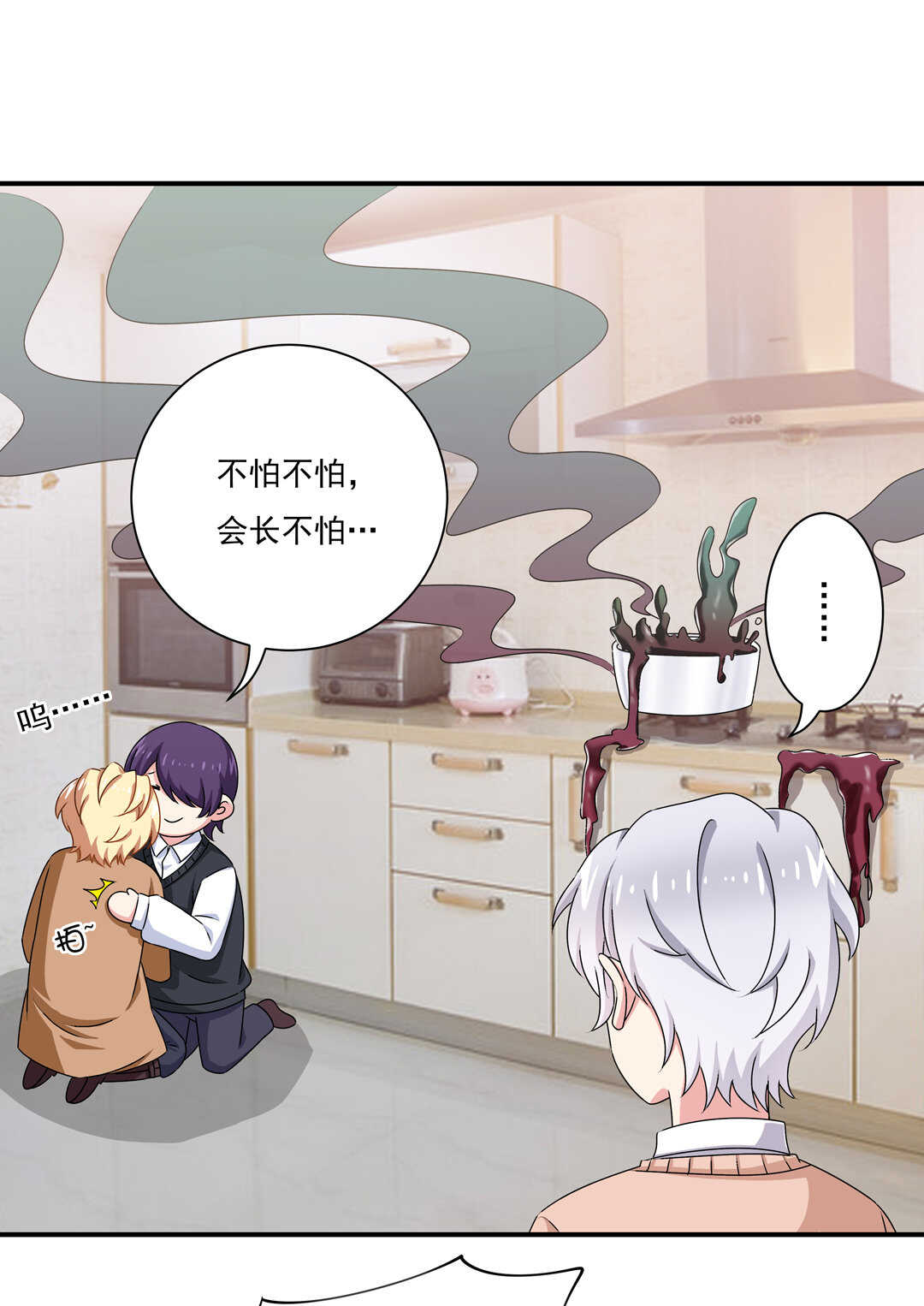 第82话 炸裂的惊喜-第87话