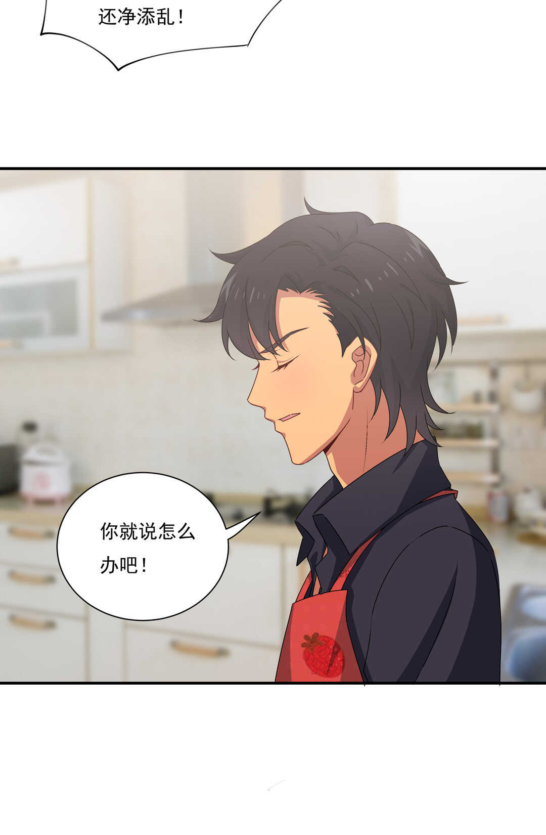 第82话 炸裂的惊喜-第87话