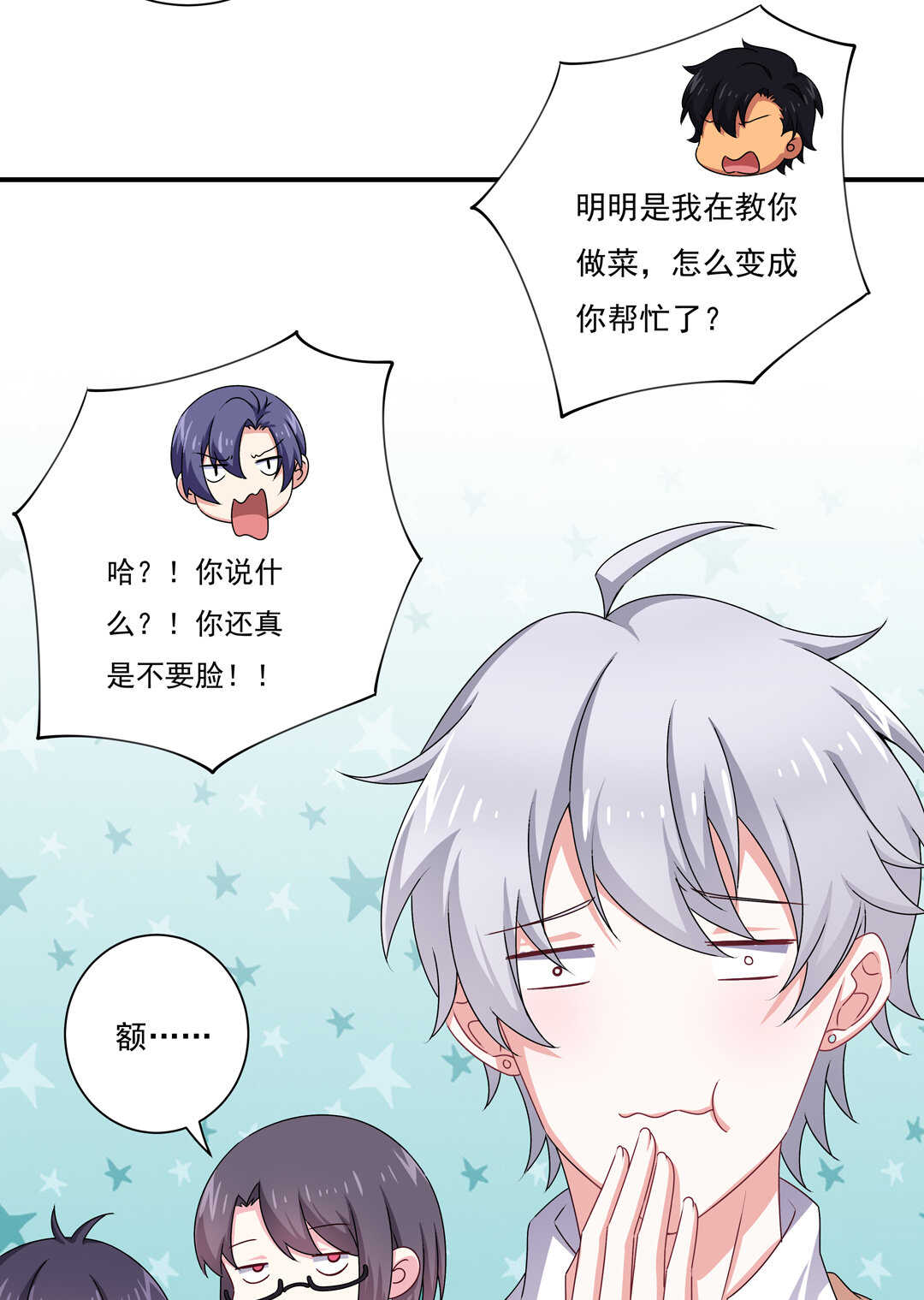 第82话 炸裂的惊喜-第87话