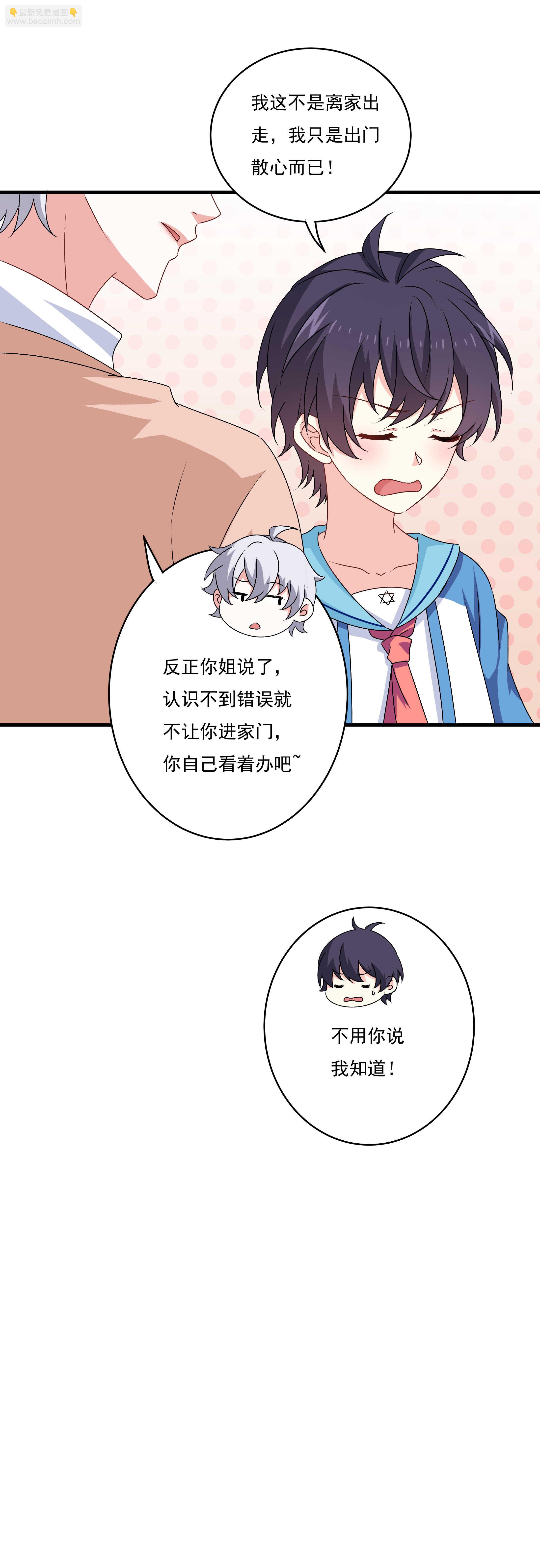 第82话 炸裂的惊喜-第87话
