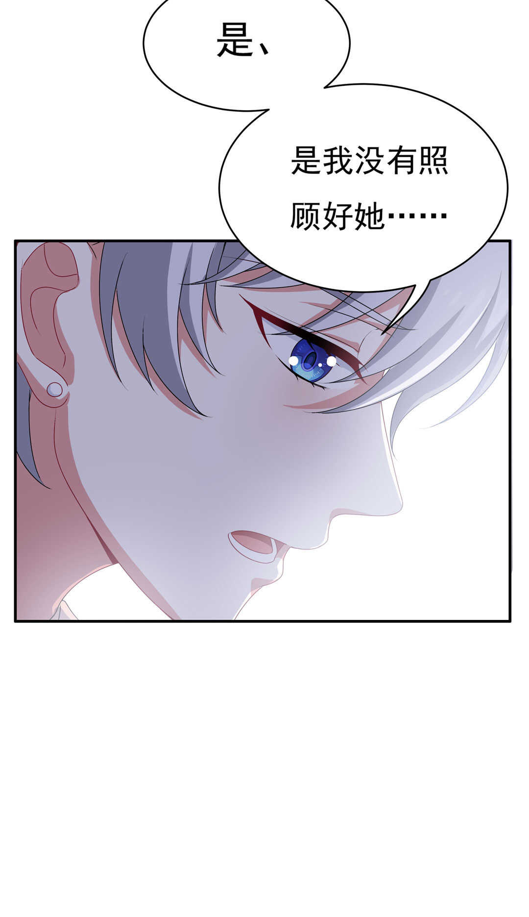第88话 姐姐的记忆-第89话