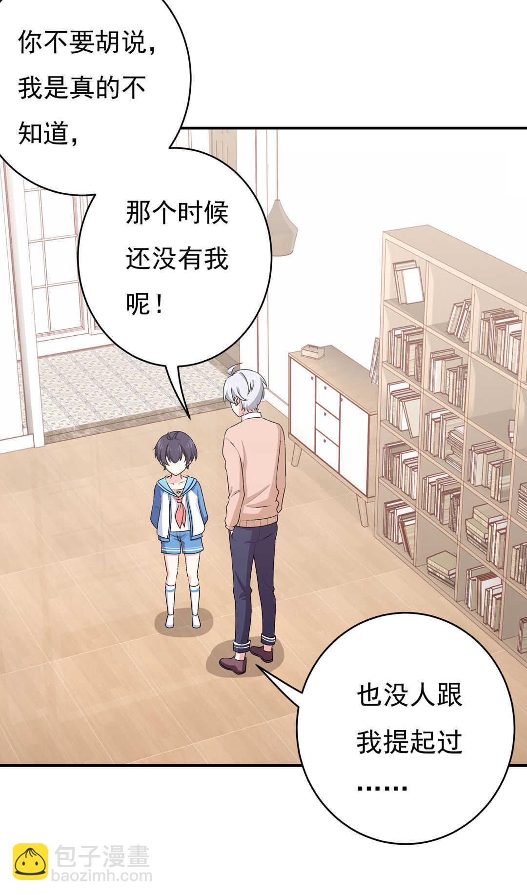 第88话 姐姐的记忆-第89话
