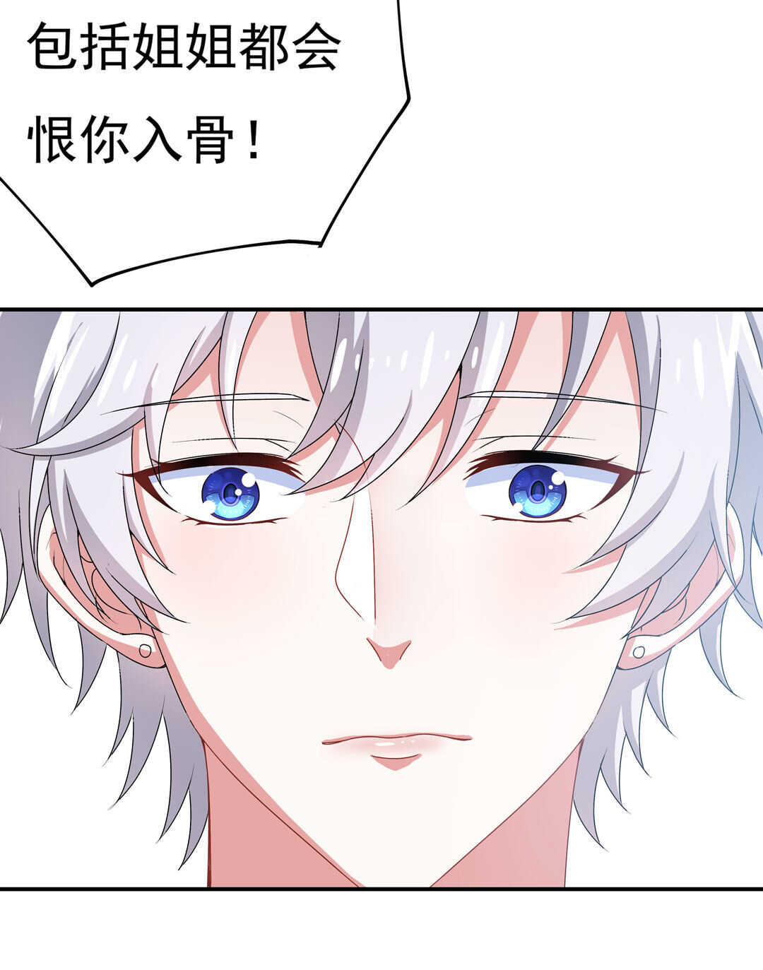 第88话 姐姐的记忆-第89话