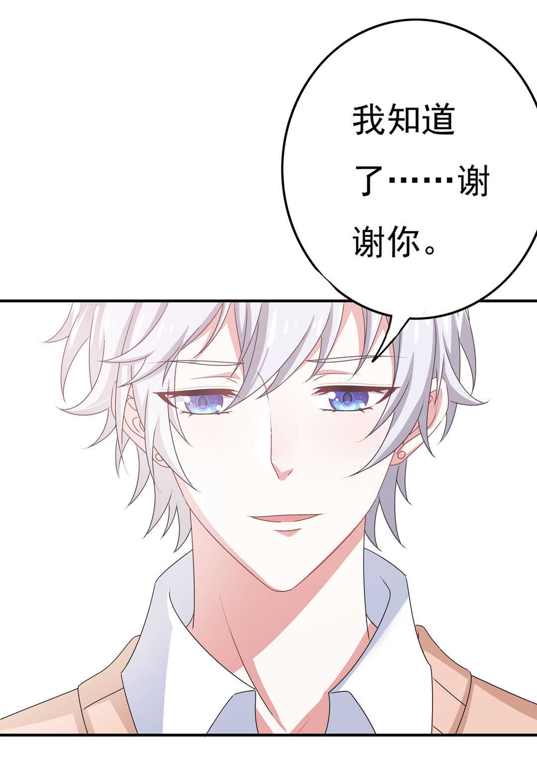 第88话 姐姐的记忆-第89话