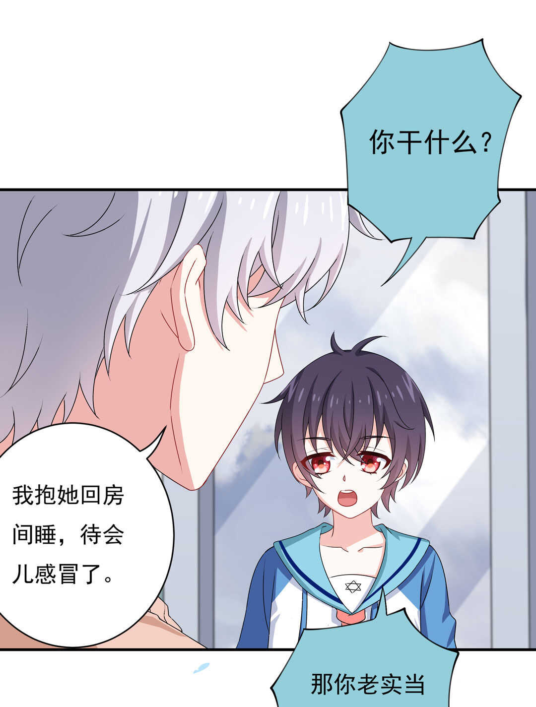 第88话 姐姐的记忆-第89话