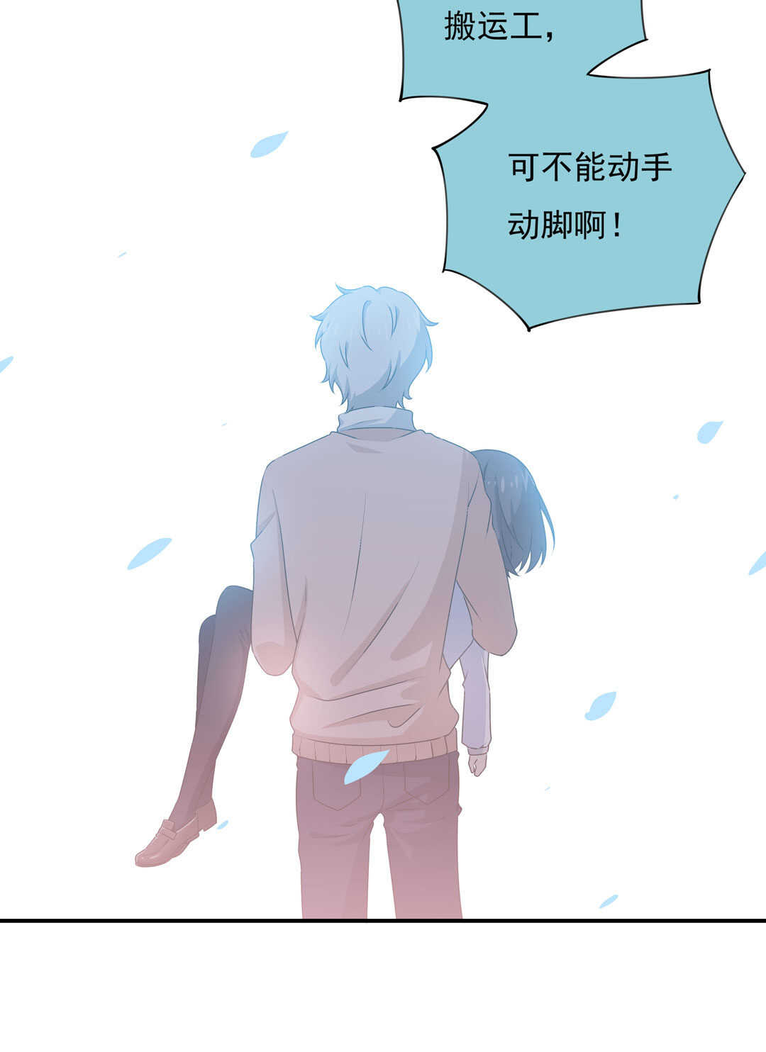 第88话 姐姐的记忆-第89话