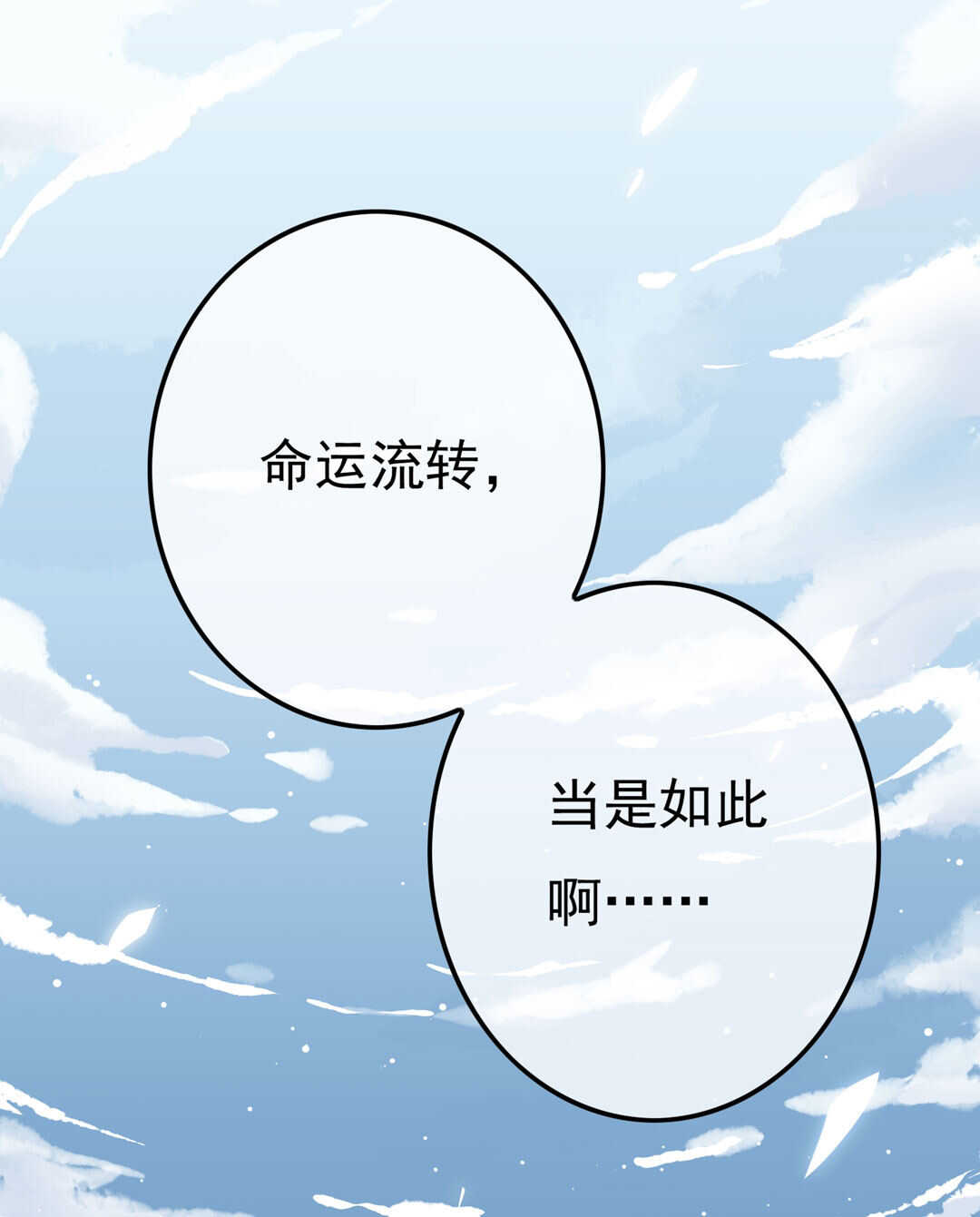 第88话 姐姐的记忆-第89话