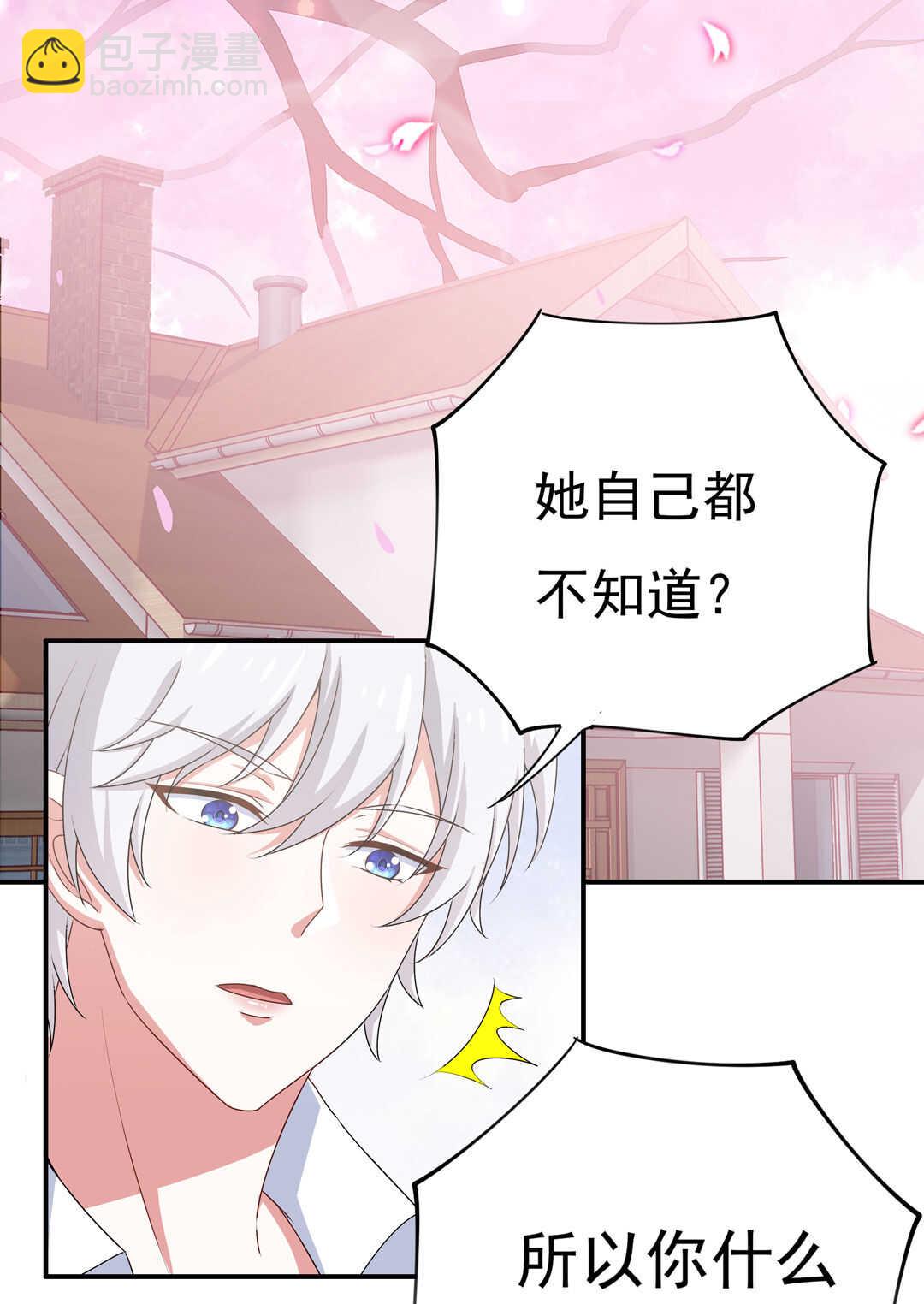 第88话 姐姐的记忆-第89话