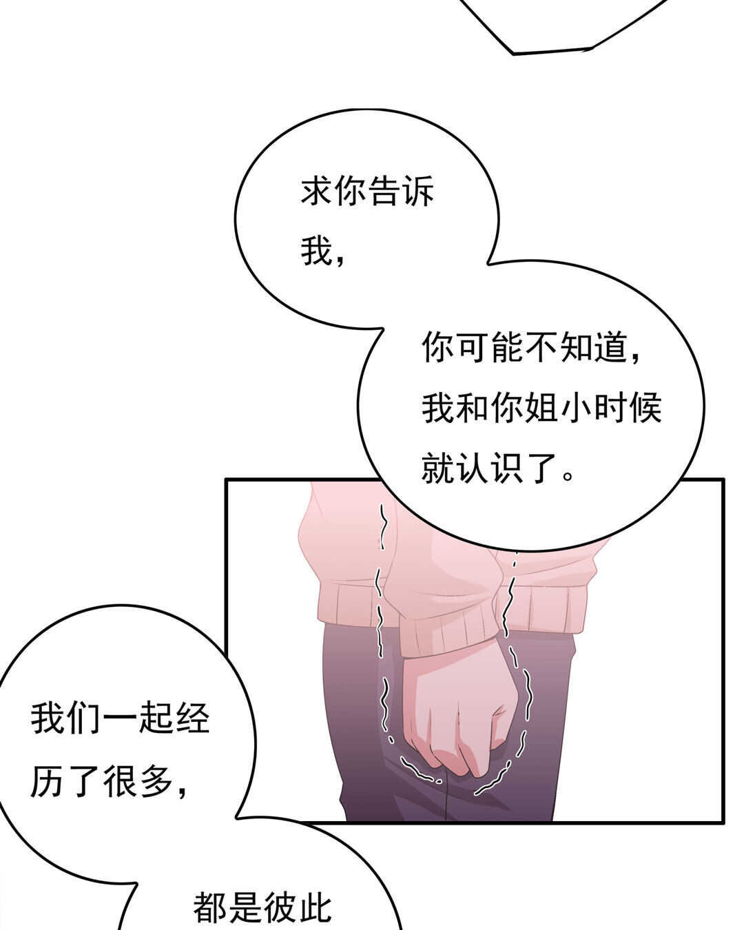 第88话 姐姐的记忆-第89话