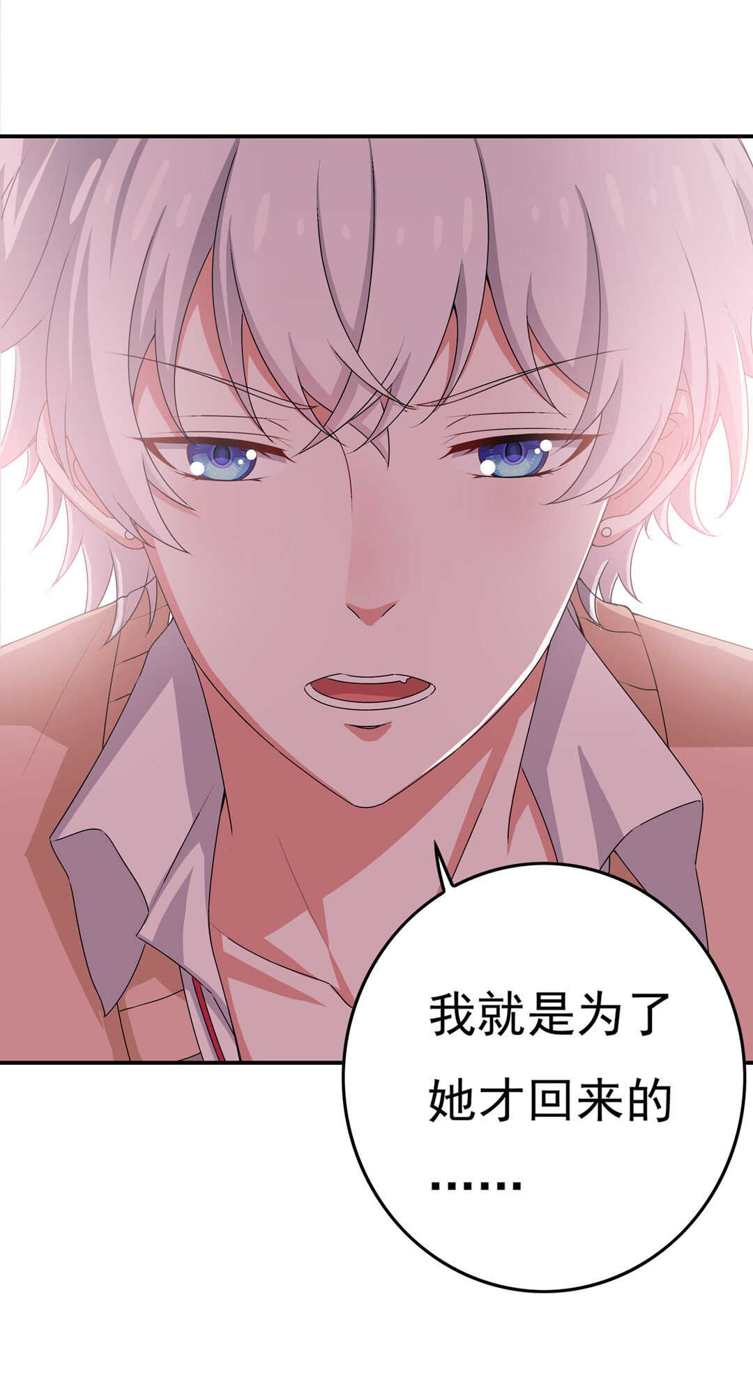 第88话 姐姐的记忆-第89话