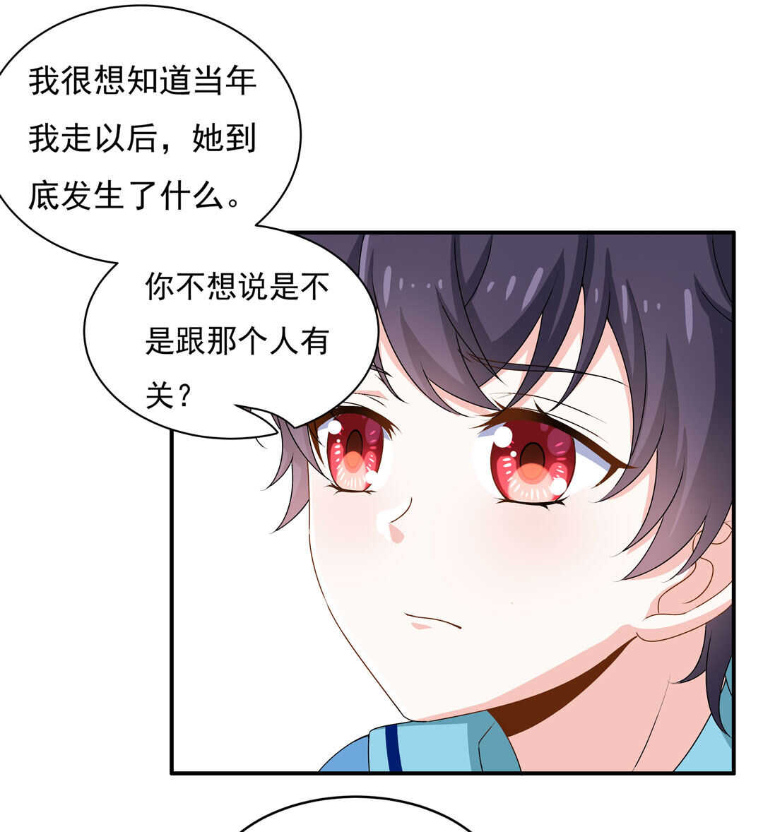 第88话 姐姐的记忆-第89话